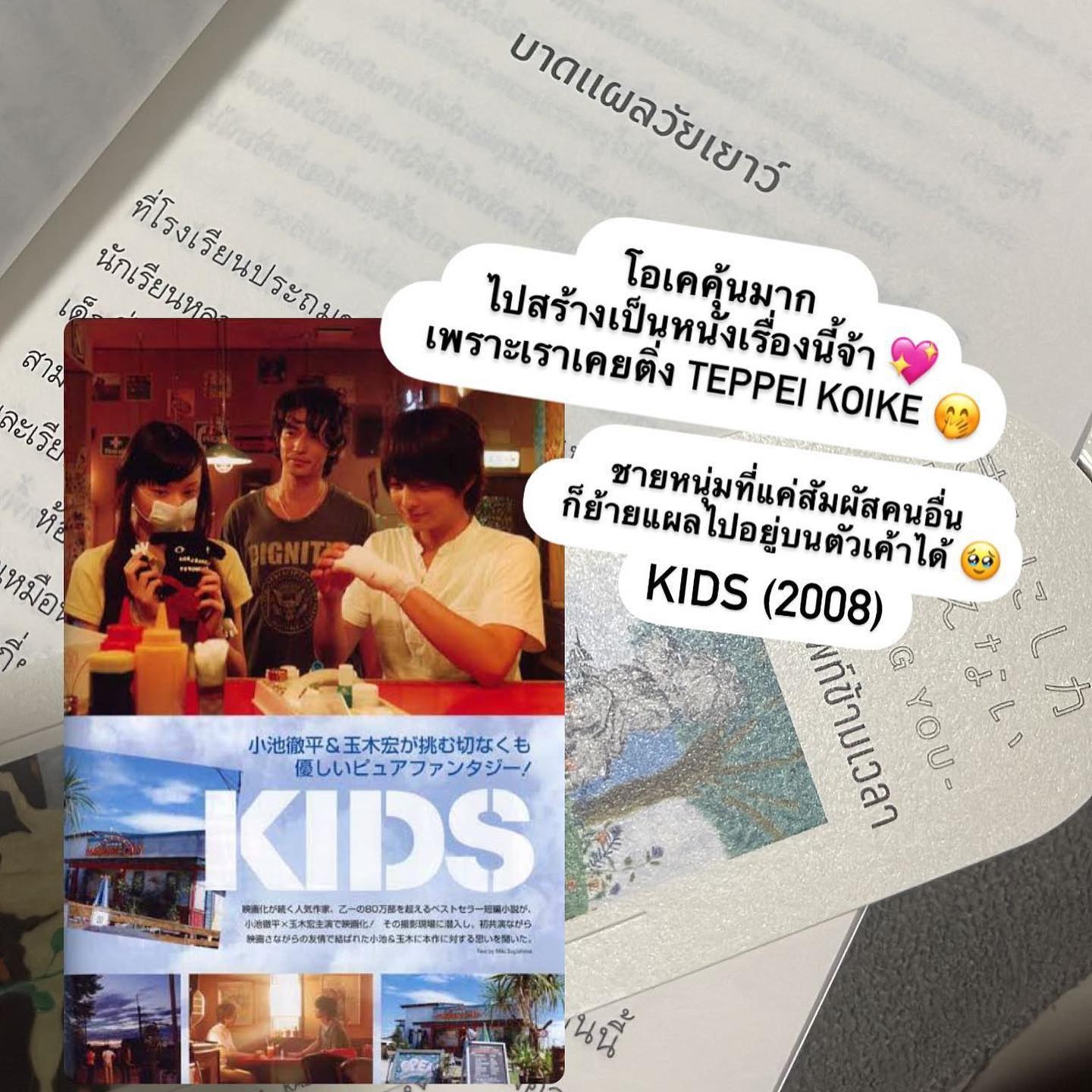 คลื่นถี่ความเหงา รูปที่ 6