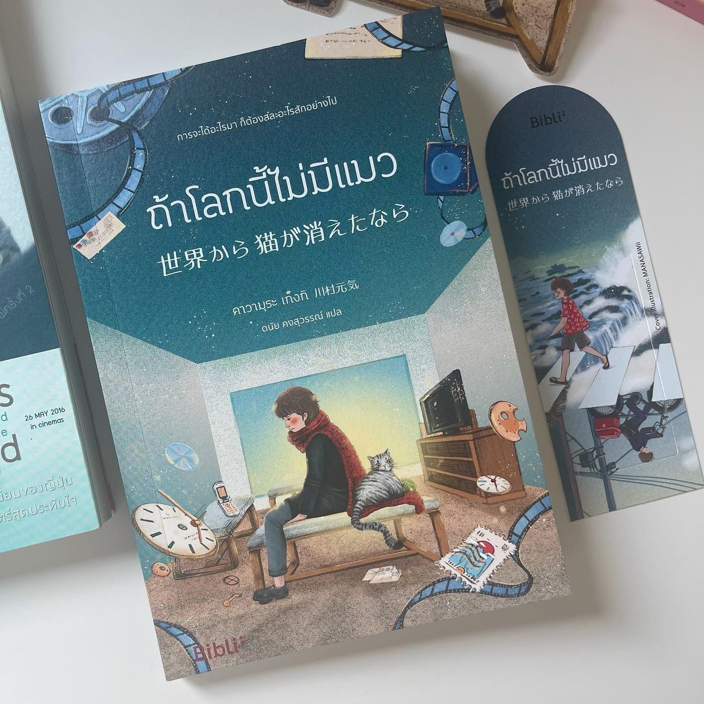 ถ้าโลกนี้ไม่มีแมว รูปที่ 2