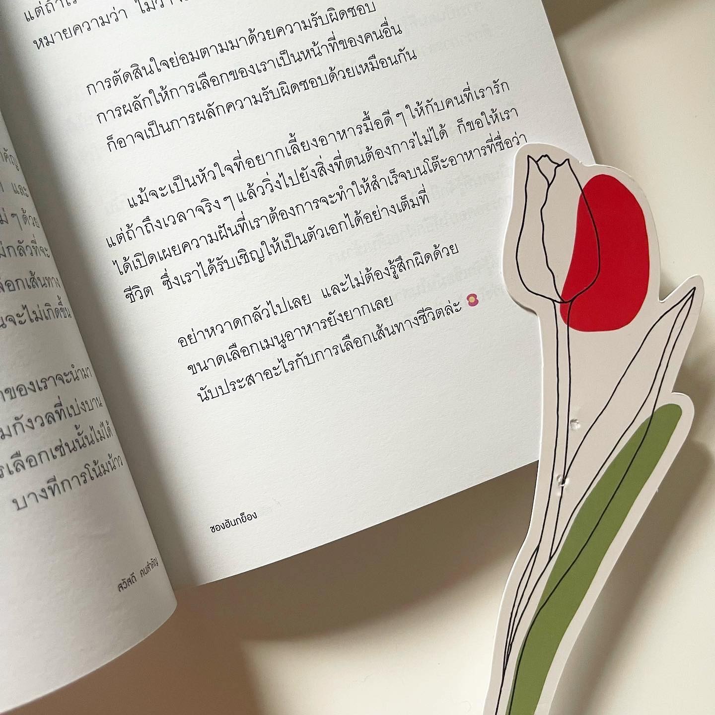 สวัสดี คนสำคัญ รูปที่ 4