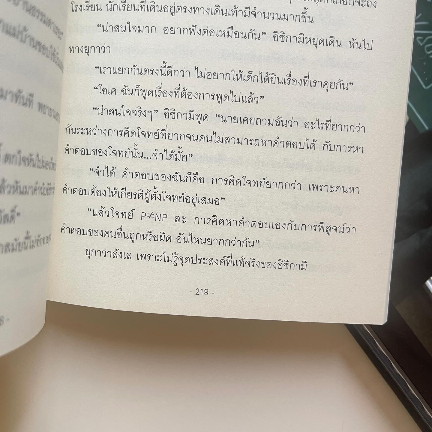 กลลวงซ่อนตาย รูปที่ 2