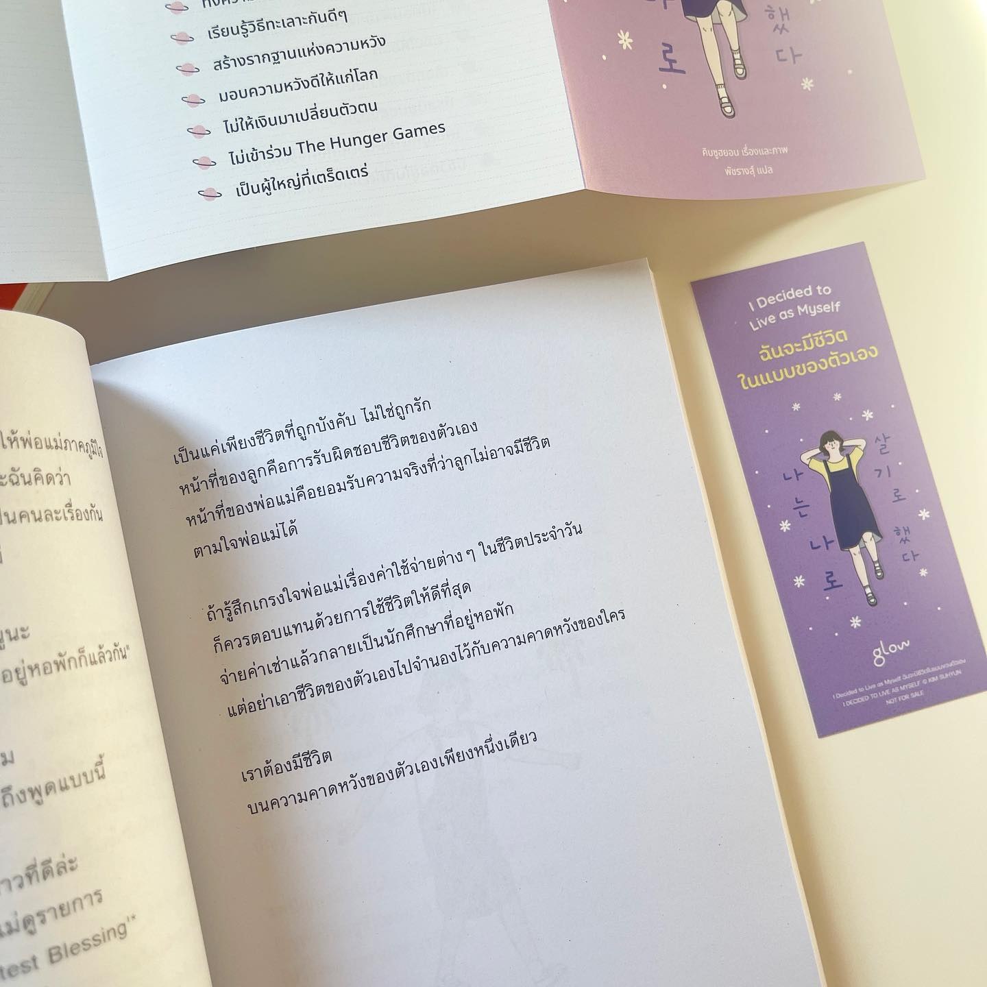 I Decided to Live as Myself ฉันจะมีชีวิตในแบบของตัวเอง รูปที่ 6