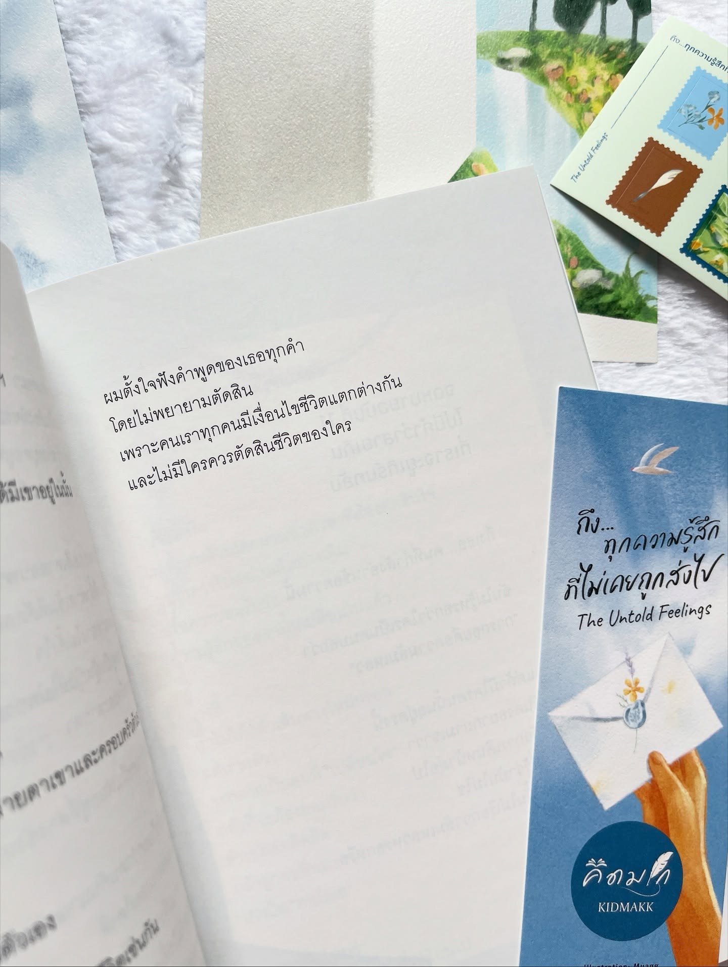 The Untold Feelings ถึง...ทุกความรู้สึกที่ไม่เคยถูกส่งไป รูปที่ 5
