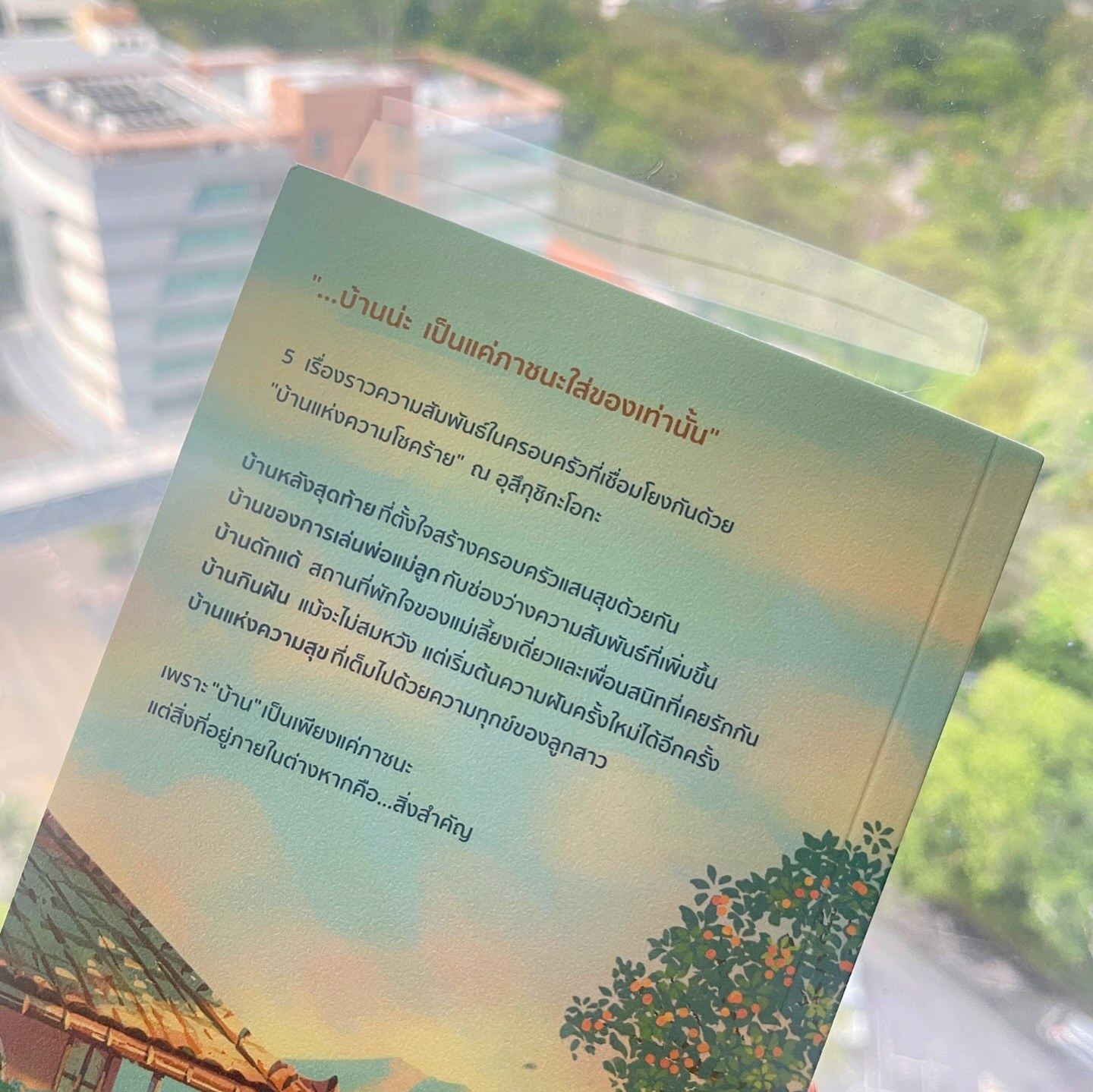 บ้านสะสมความเหงากับเรื่องราวที่ไม่มีใครได้ยิน รูปที่ 4