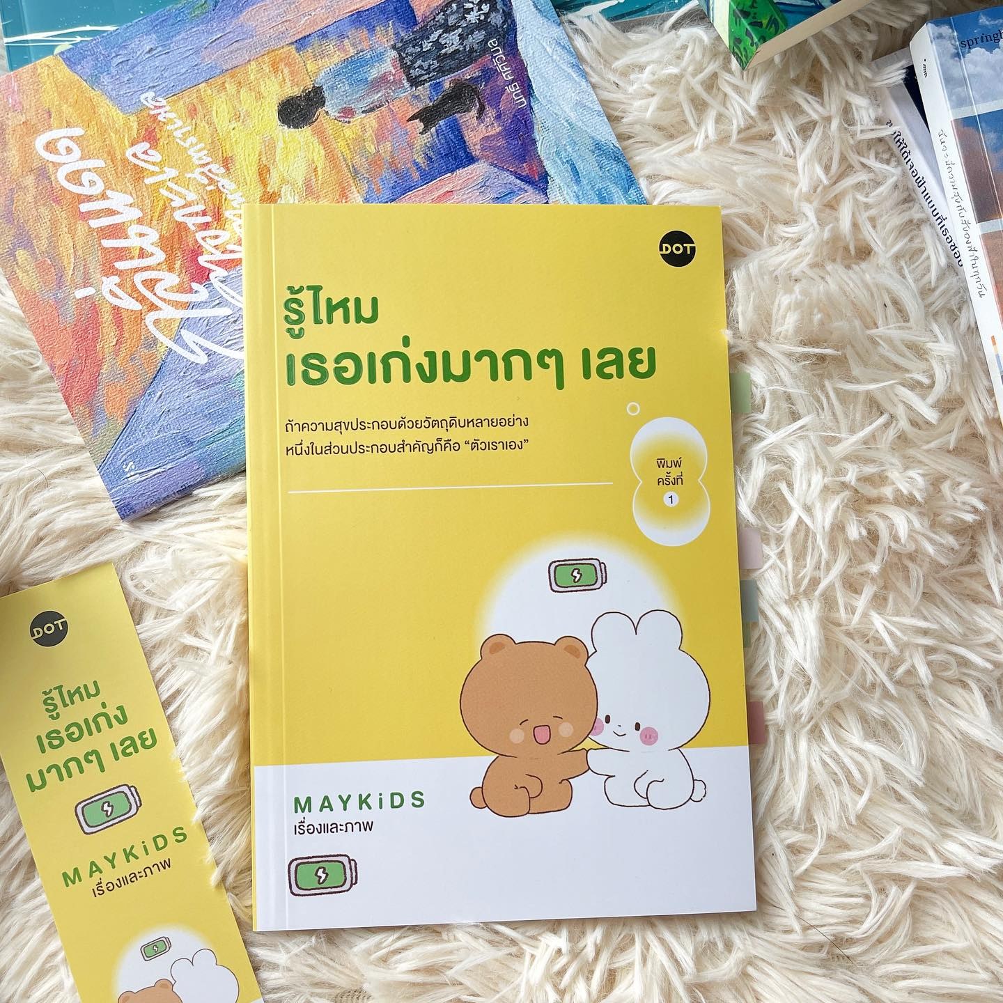 รู้ไหม เธอเก่งมากๆ เลย รูปที่ 1