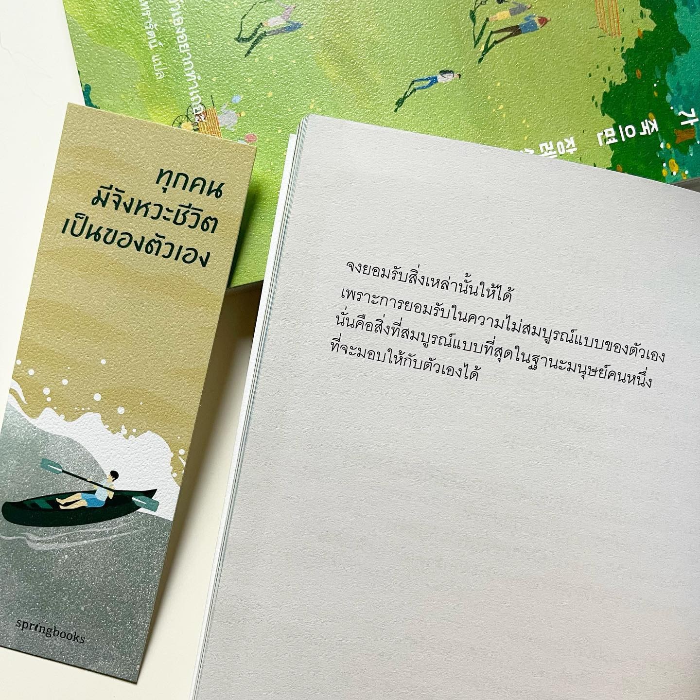 ทุกคนมีจังหวะชีวิตเป็นของตัวเอง รูปที่ 6