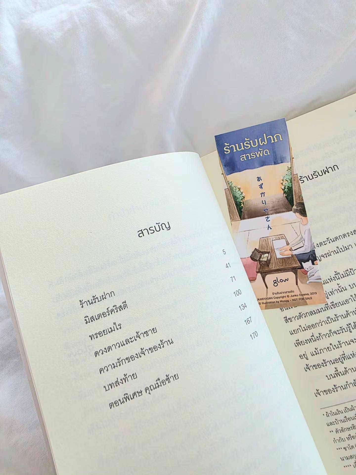ร้านรับฝากสารพัด รูปที่ 3