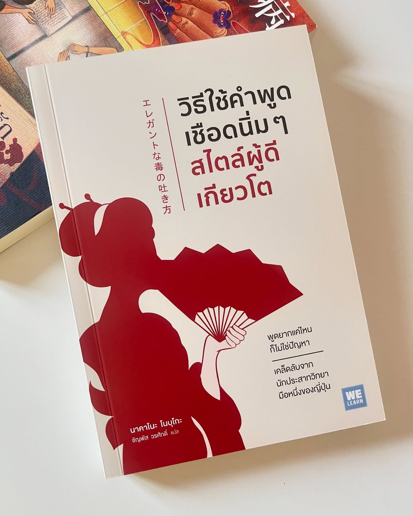 วิธีใช้คำพูดเชือดนิ่มๆ สไตล์ผู้ดีเกียวโต รูปที่ 1