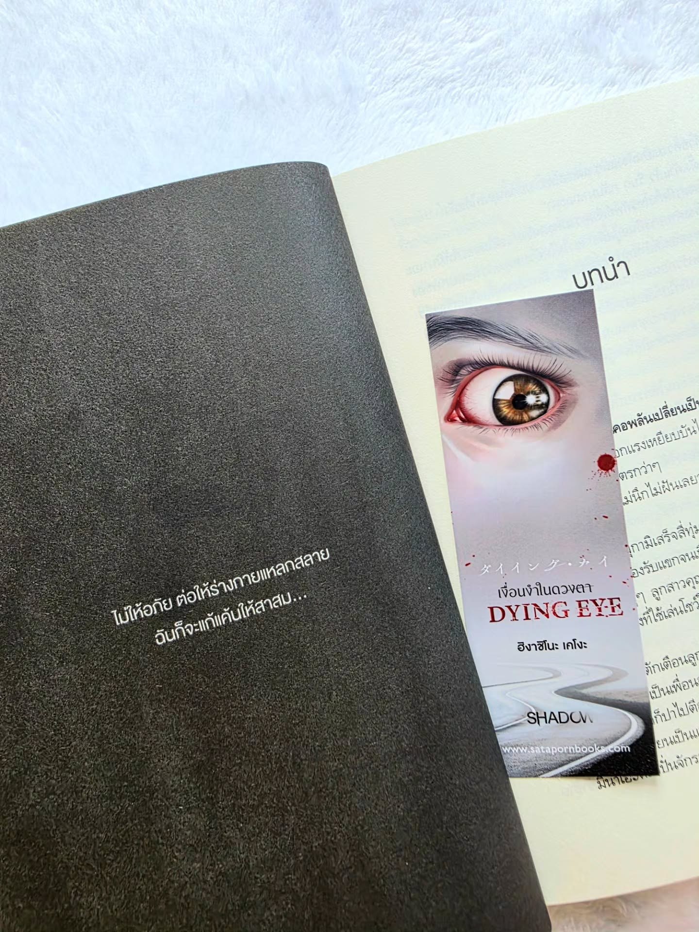 Dying Eye เงื่อนงำในดวงตา รูปที่ 2