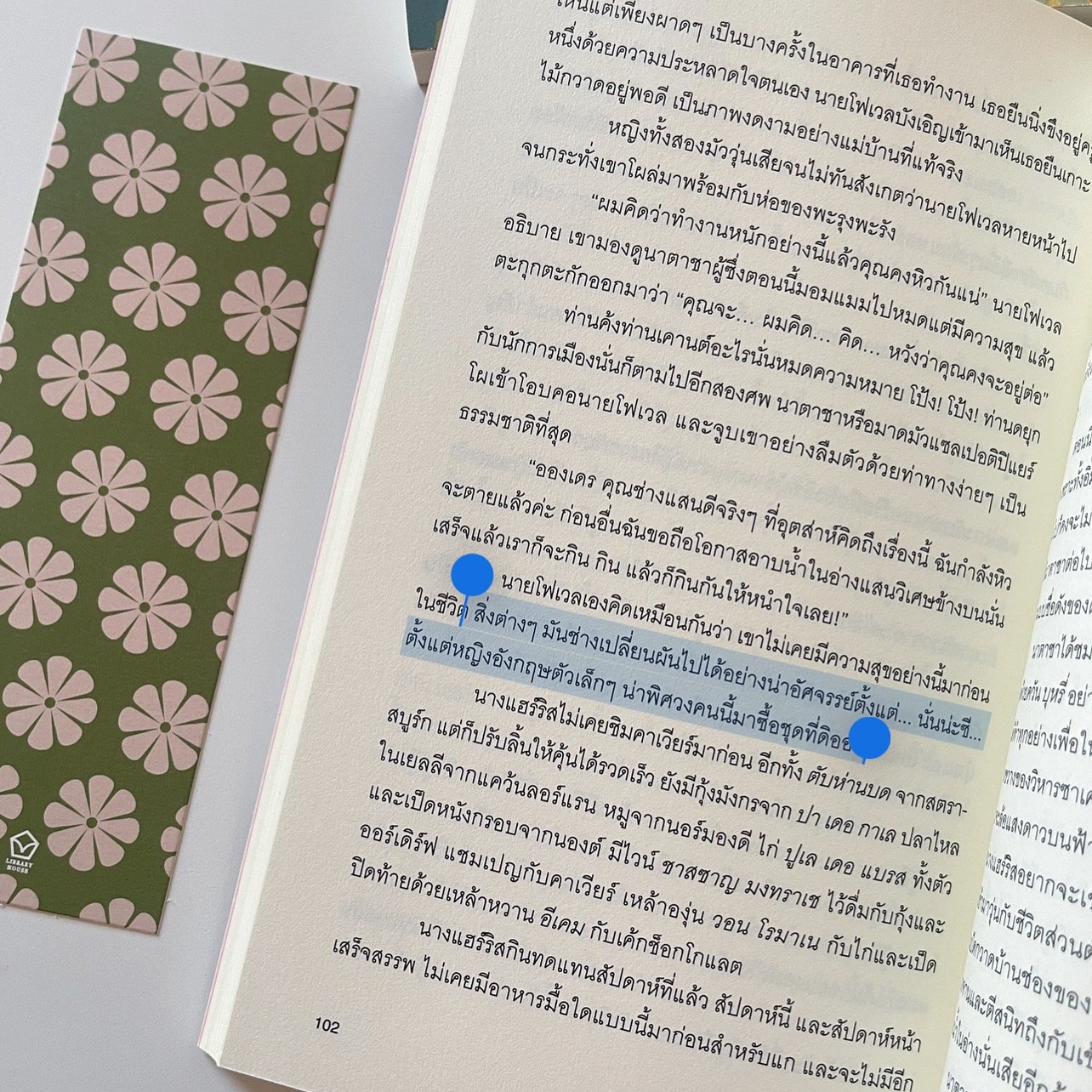 ดอกไม้สำหรับมิสซิลแฮร์ริส รูปที่ 4