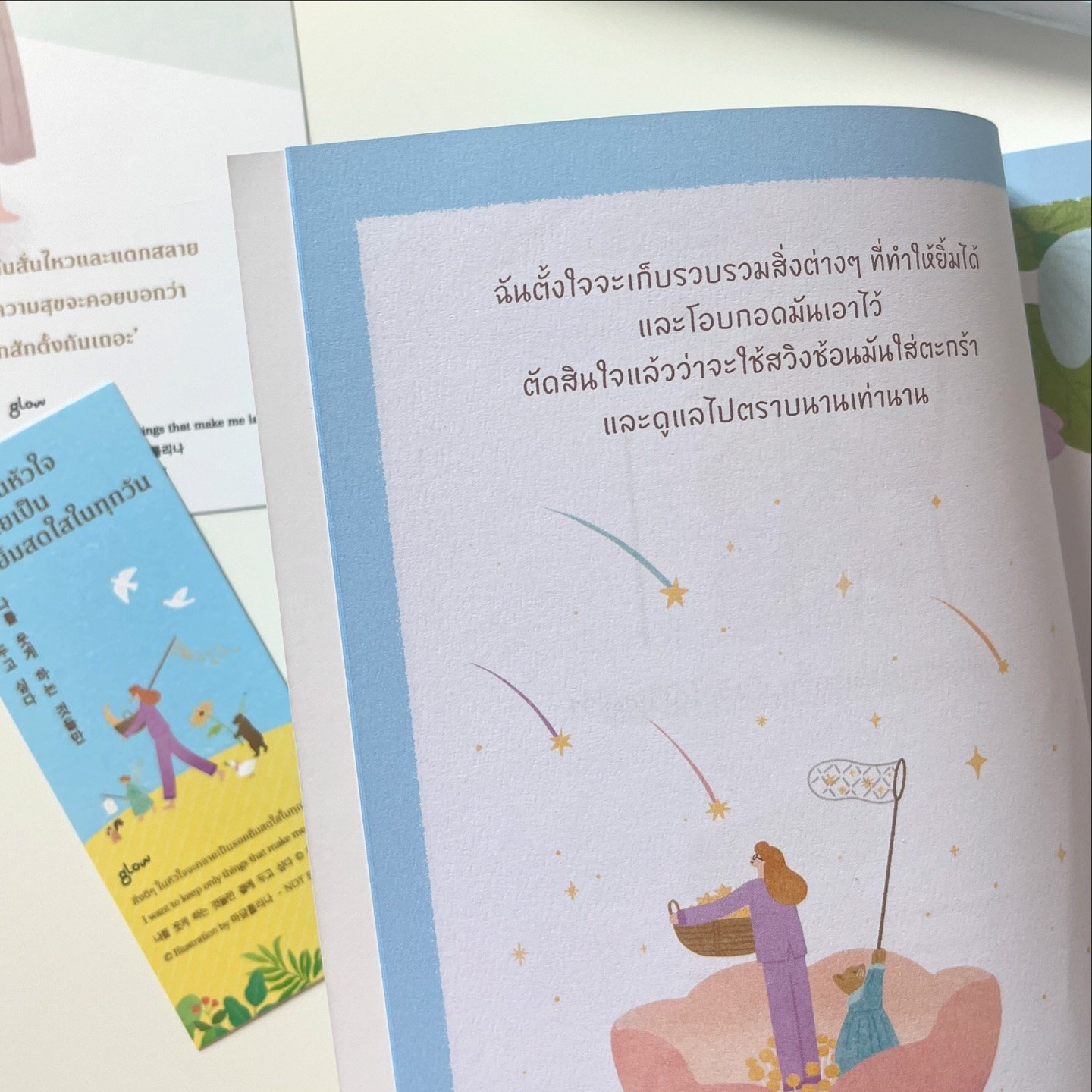 สิ่งดีๆ ในหัวใจจะกลายเป็นรอยยิ้มสดใสในทุกวัน รูปที่ 15
