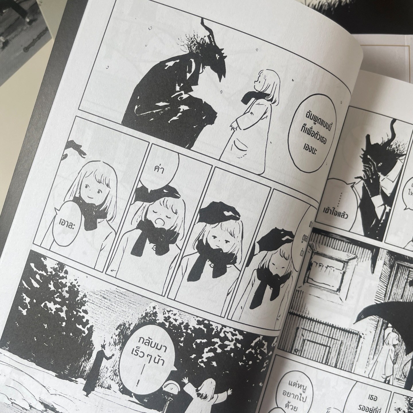 The Girl From the Other Side เด็กหญิงอีกฟากฝั่ง เล่ม 6 รูปที่ 5