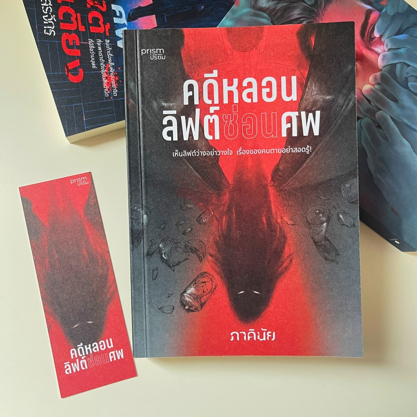 คดีหลอนลิฟต์ซ่อนศพ รูปที่ 10