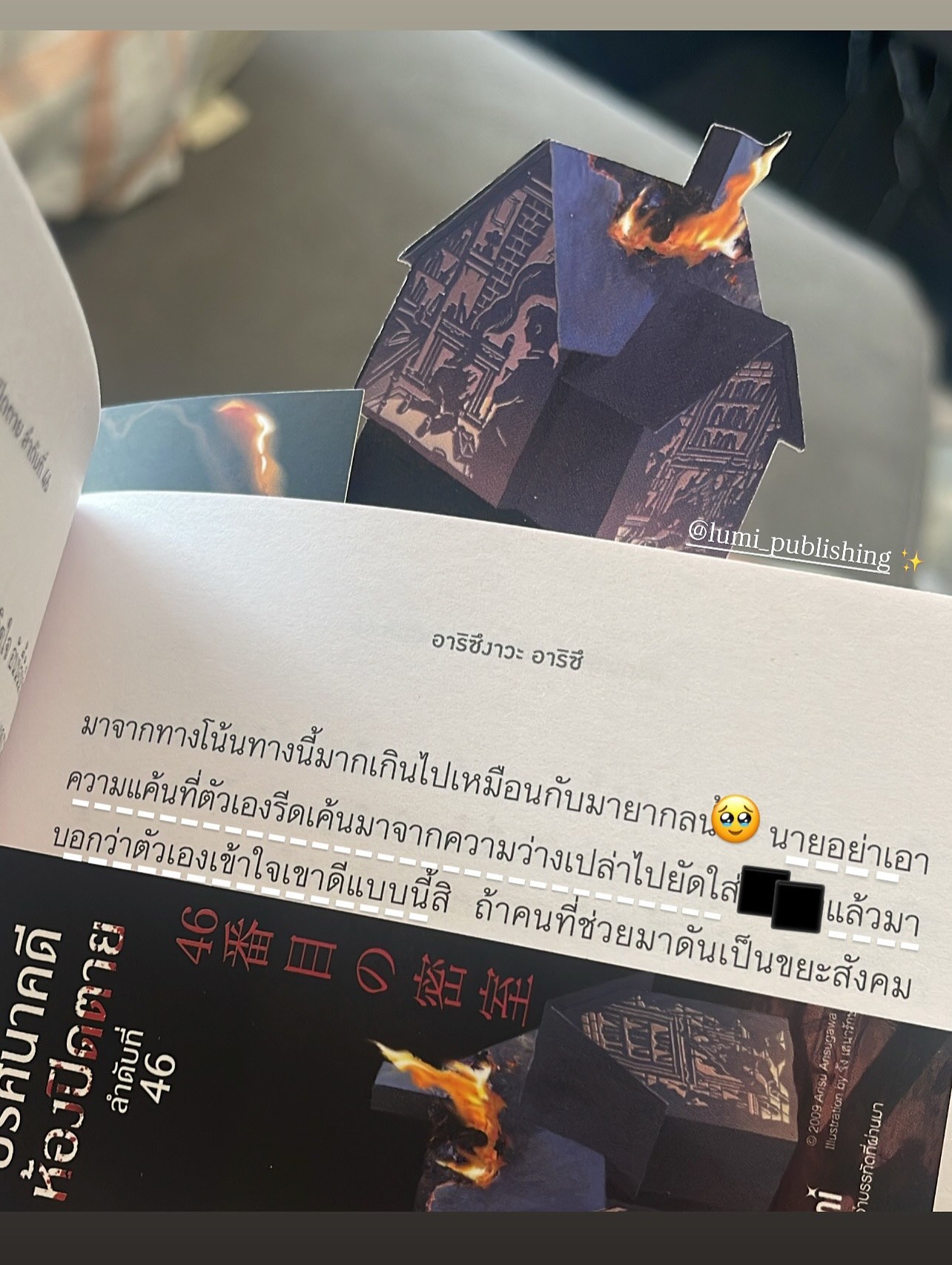 ปริศนาคดีห้องปิดตาย ลำดับที่ 46 รูปที่ 4