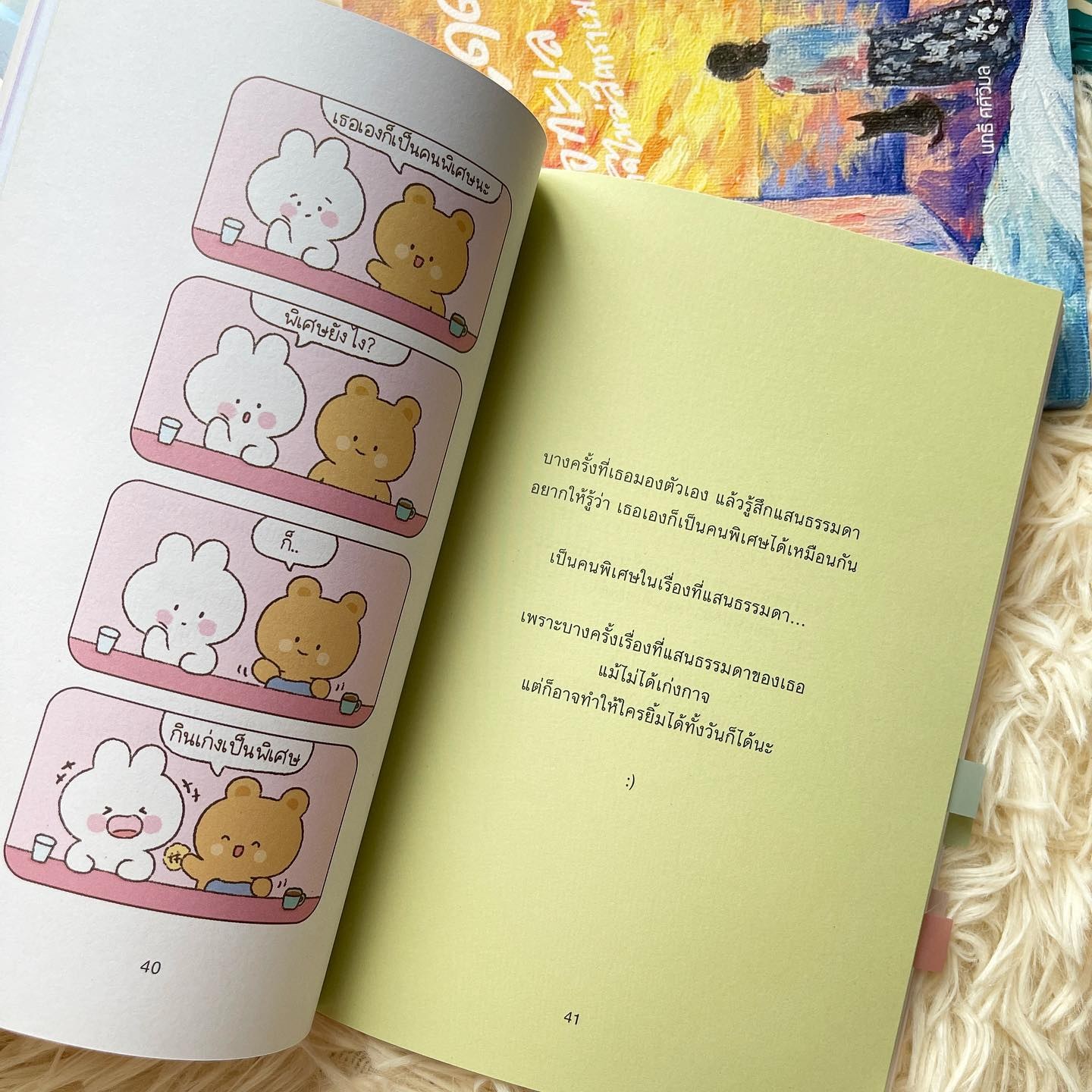 รู้ไหม เธอเก่งมากๆ เลย รูปที่ 4