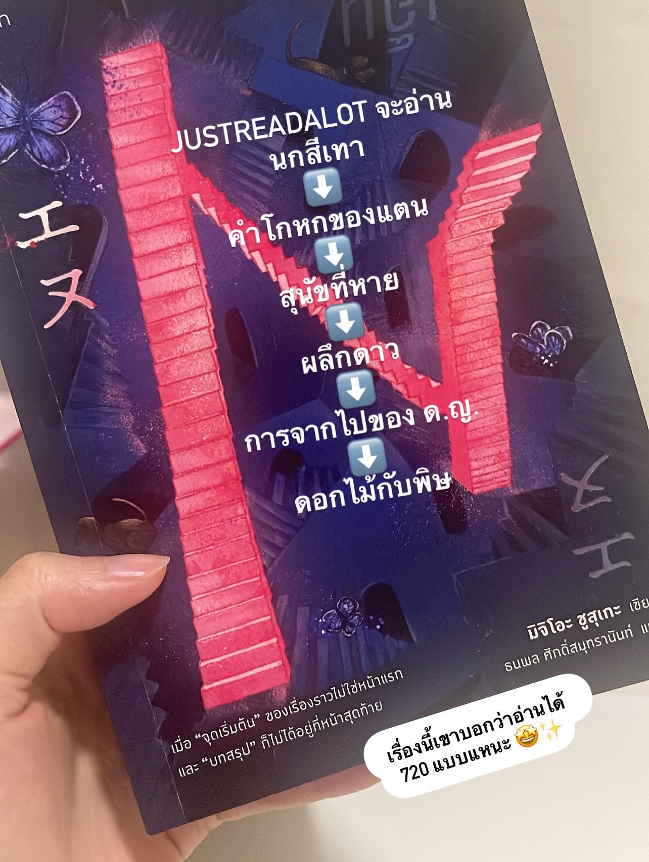 เอ็น รูปที่ 3
