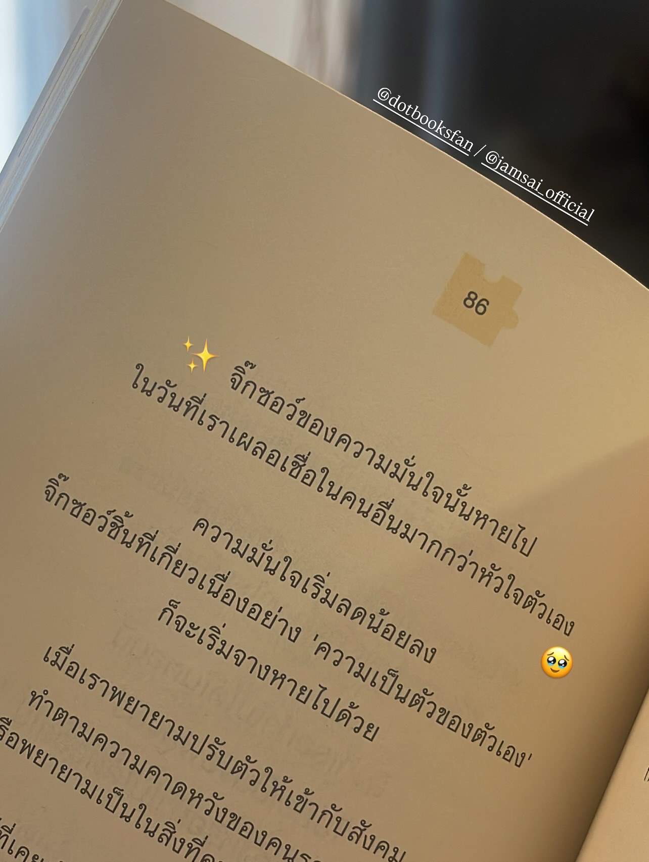 ขอบคุณทุกๆ สิ่งที่ประกอบเป็นตัวเรา รูปที่ 5