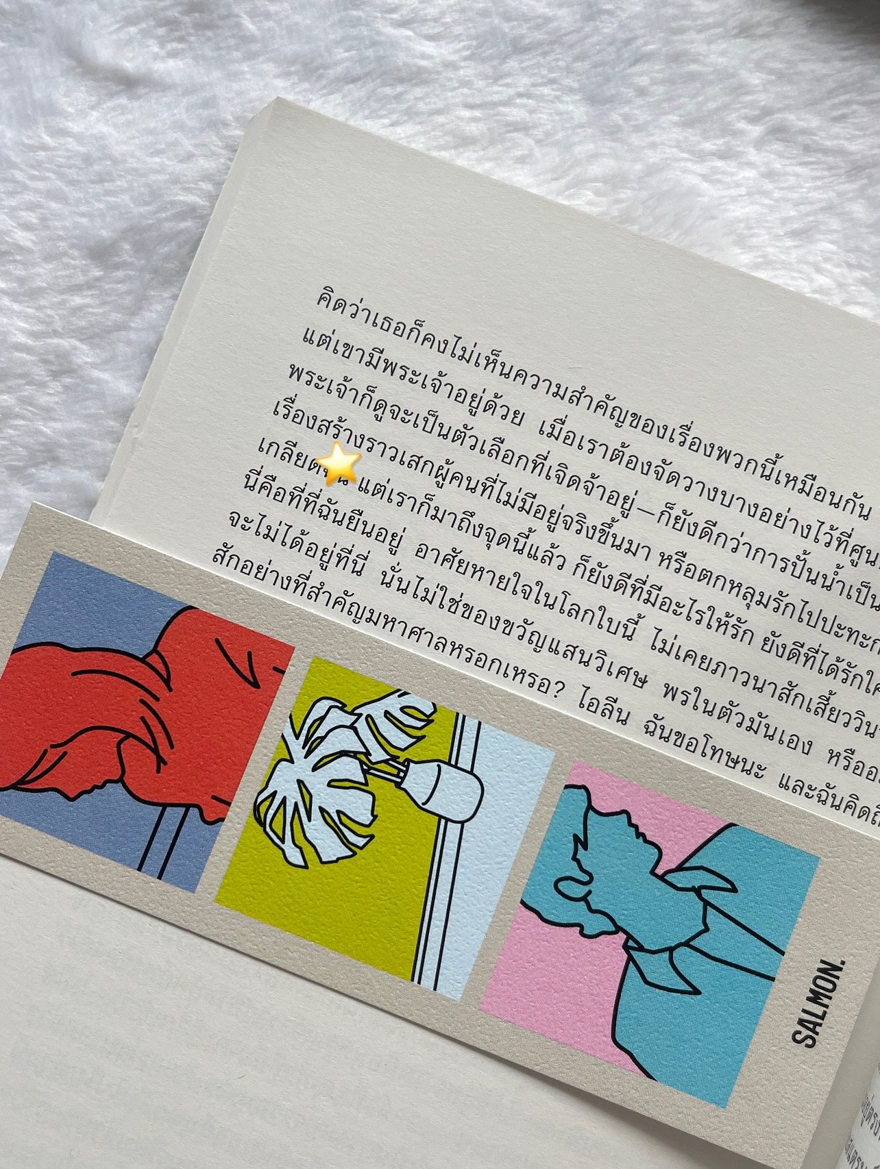 ขอแค่โลกรักเพียงพักเดียว รูปที่ 4