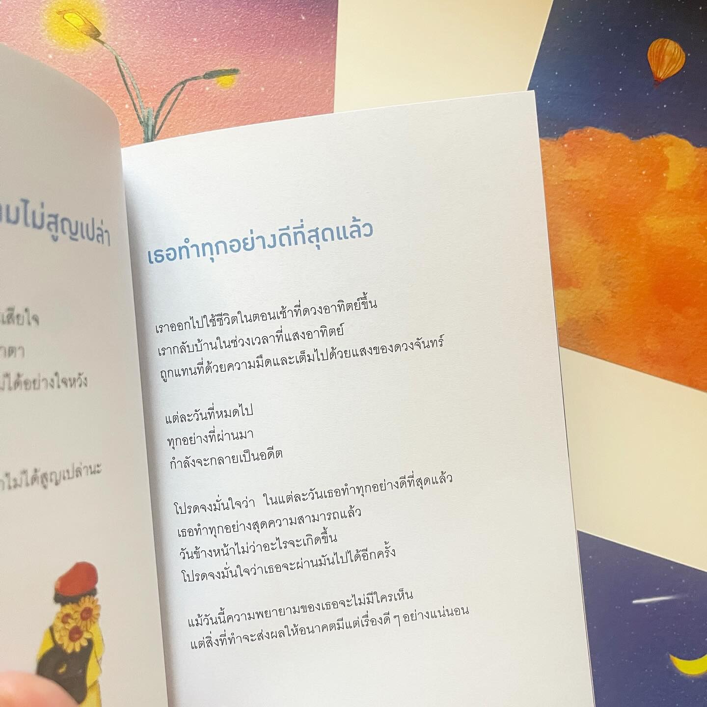 จงงดงามเหมือนดวงจันทร์ที่เปล่งประกายในยามค่ำคืน รูปที่ 6