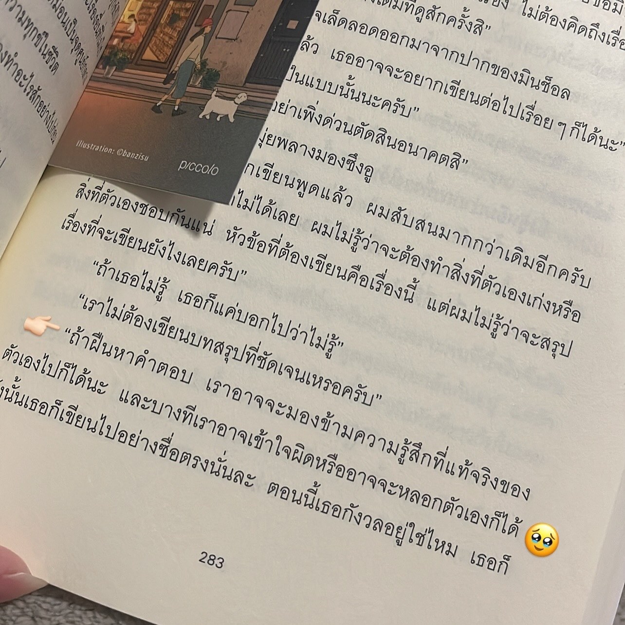 ร้านหนังสือฮยูนัมดงยินดีต้อนรับ รูปที่ 4