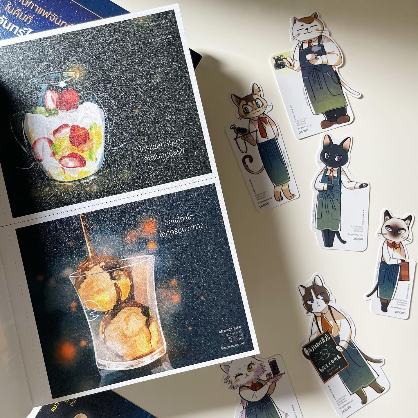 แมวนักพยากรณ์แห่งร้านกาแฟจันทร์เต็มดวง รูปที่ 3