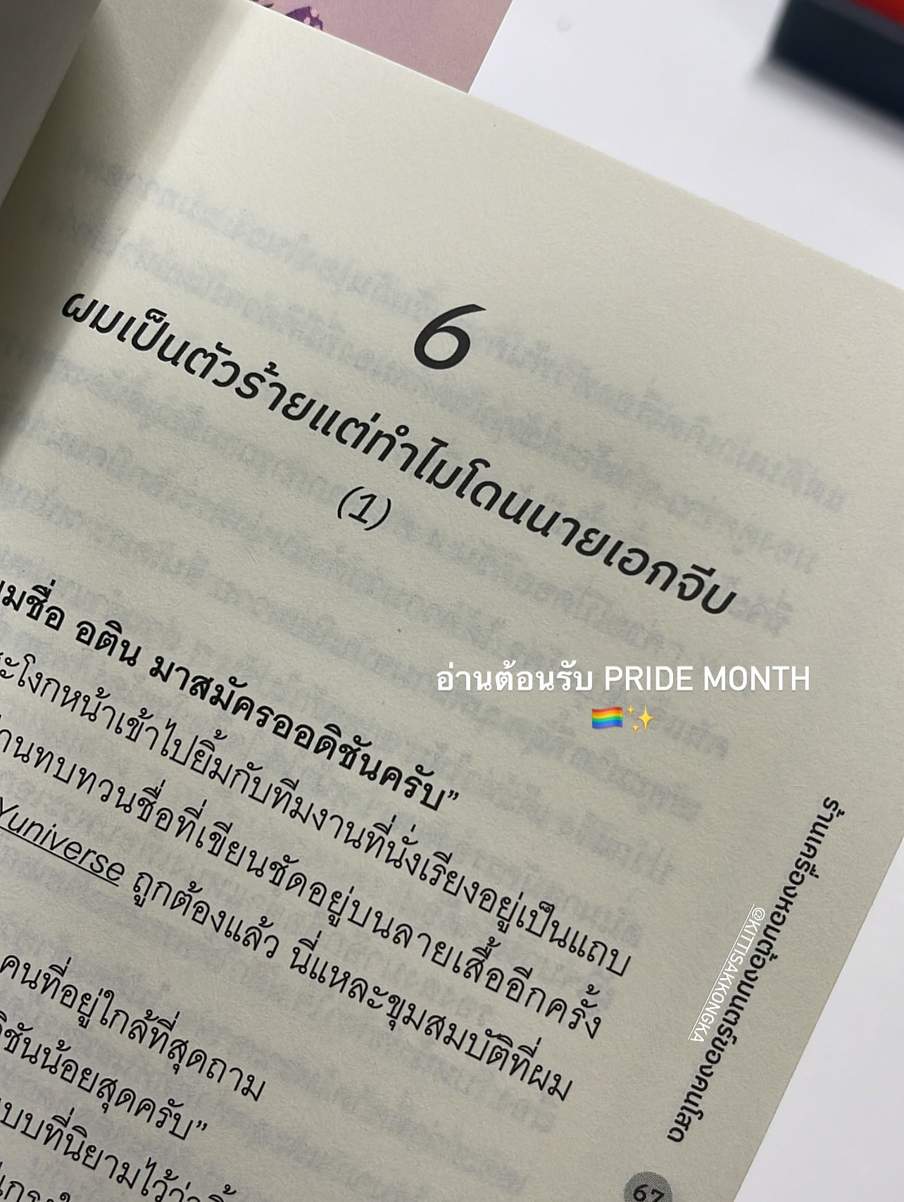 ร้านเครื่องหอมต้องมนตร์ของคนโสด รูปที่ 4