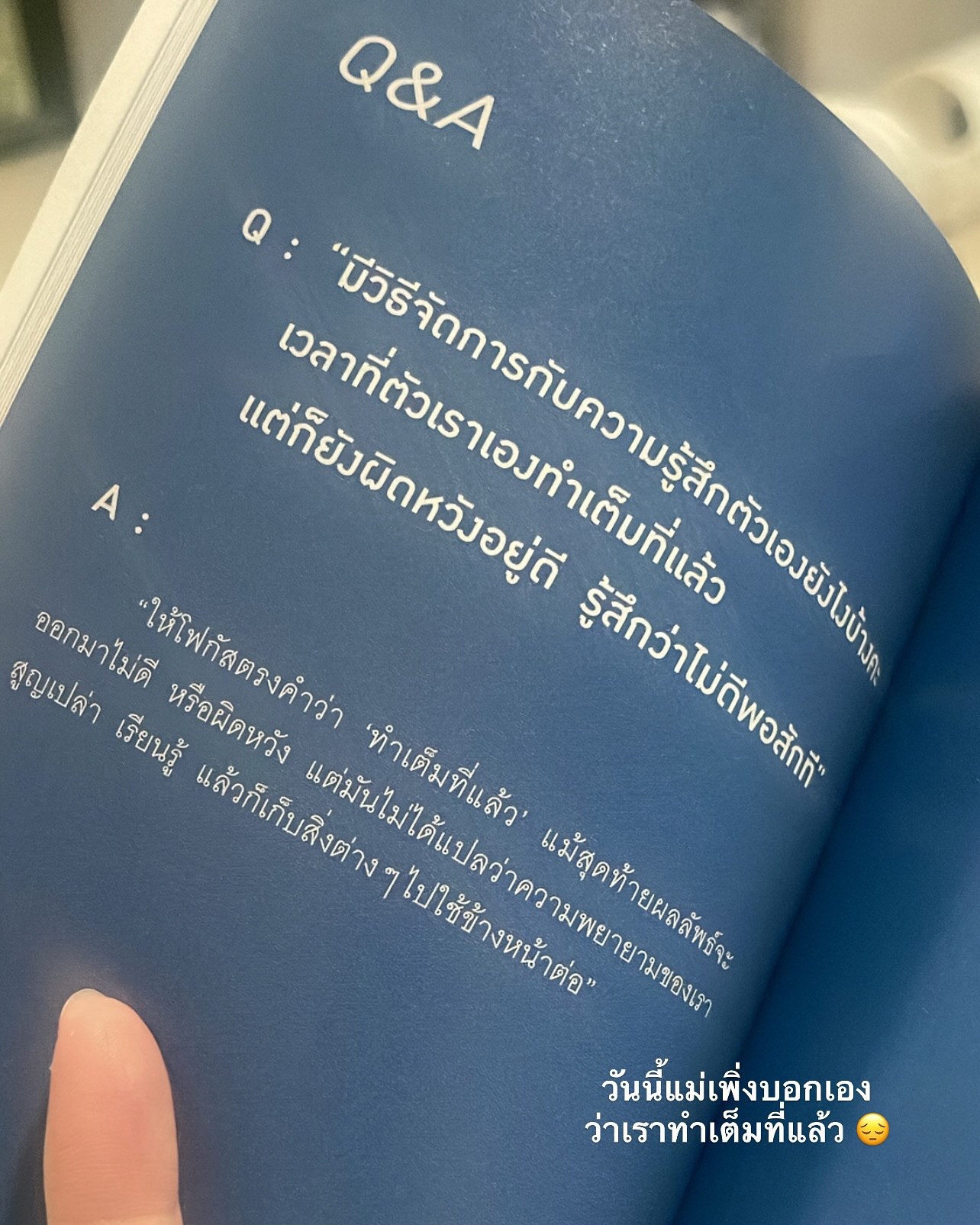 ไม่มีคำปลอบใดที่หยุดความเสียใจได้ทันที รูปที่ 4