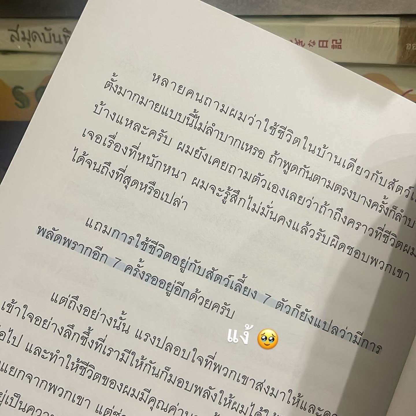 โอบกอดหัวใจในวันที่น้องกลับดาว รูปที่ 3