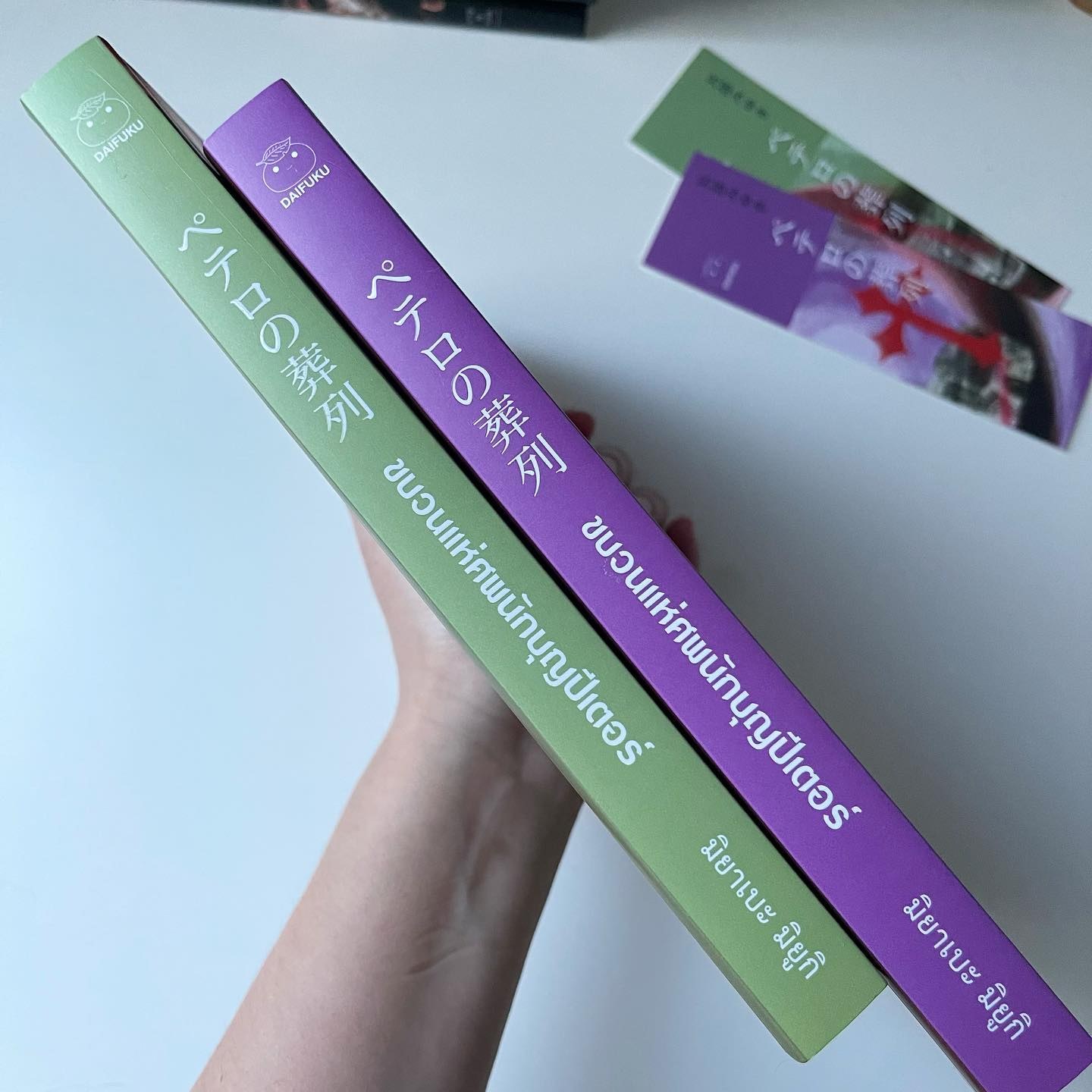 ขบวนแห่ศพนักบุญปีเตอร์ เล่ม 1-2 รูปที่ 4