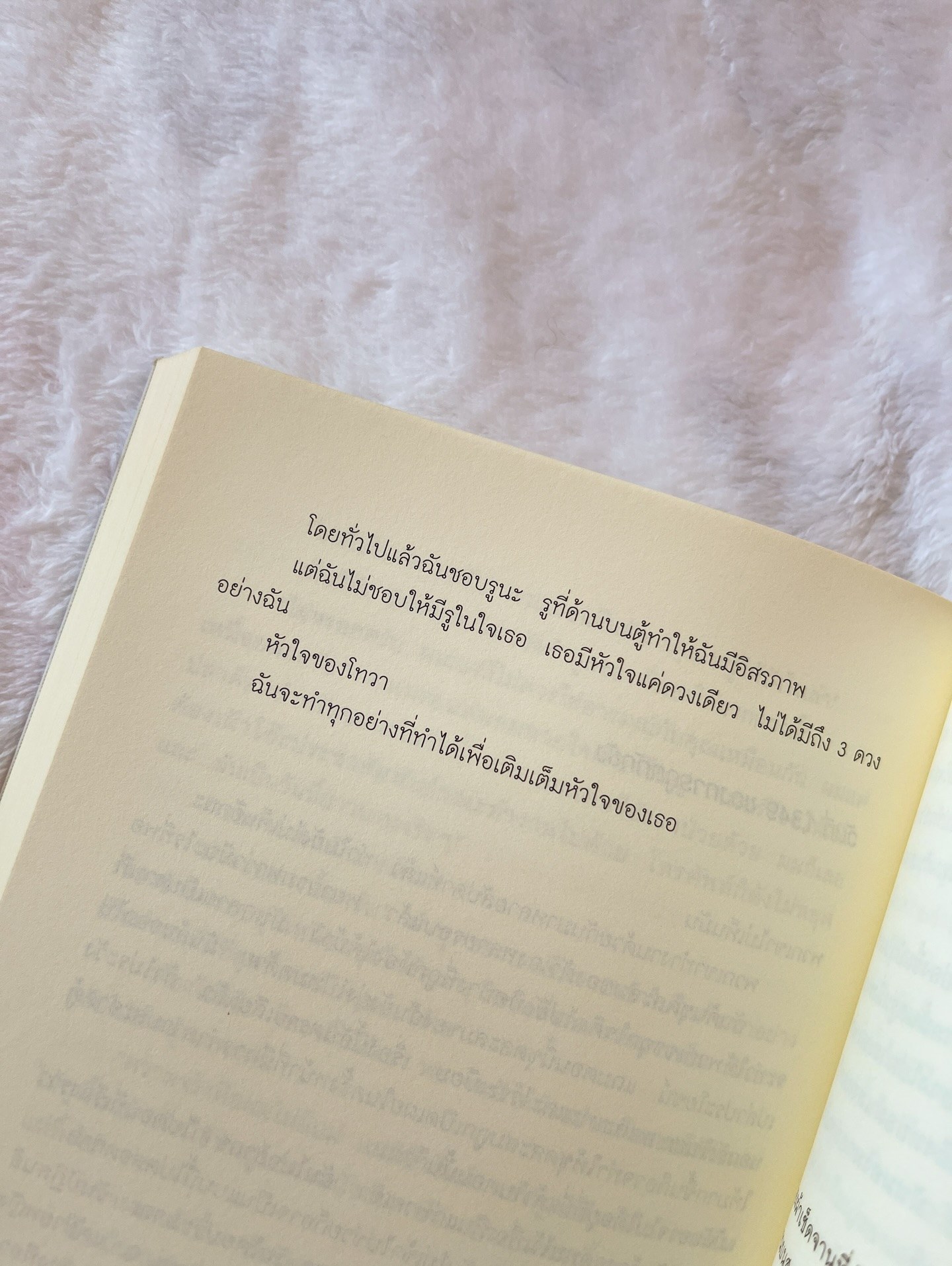 อควาเรียมสำหรับคน หมึก และสิ่งของ รูปที่ 2