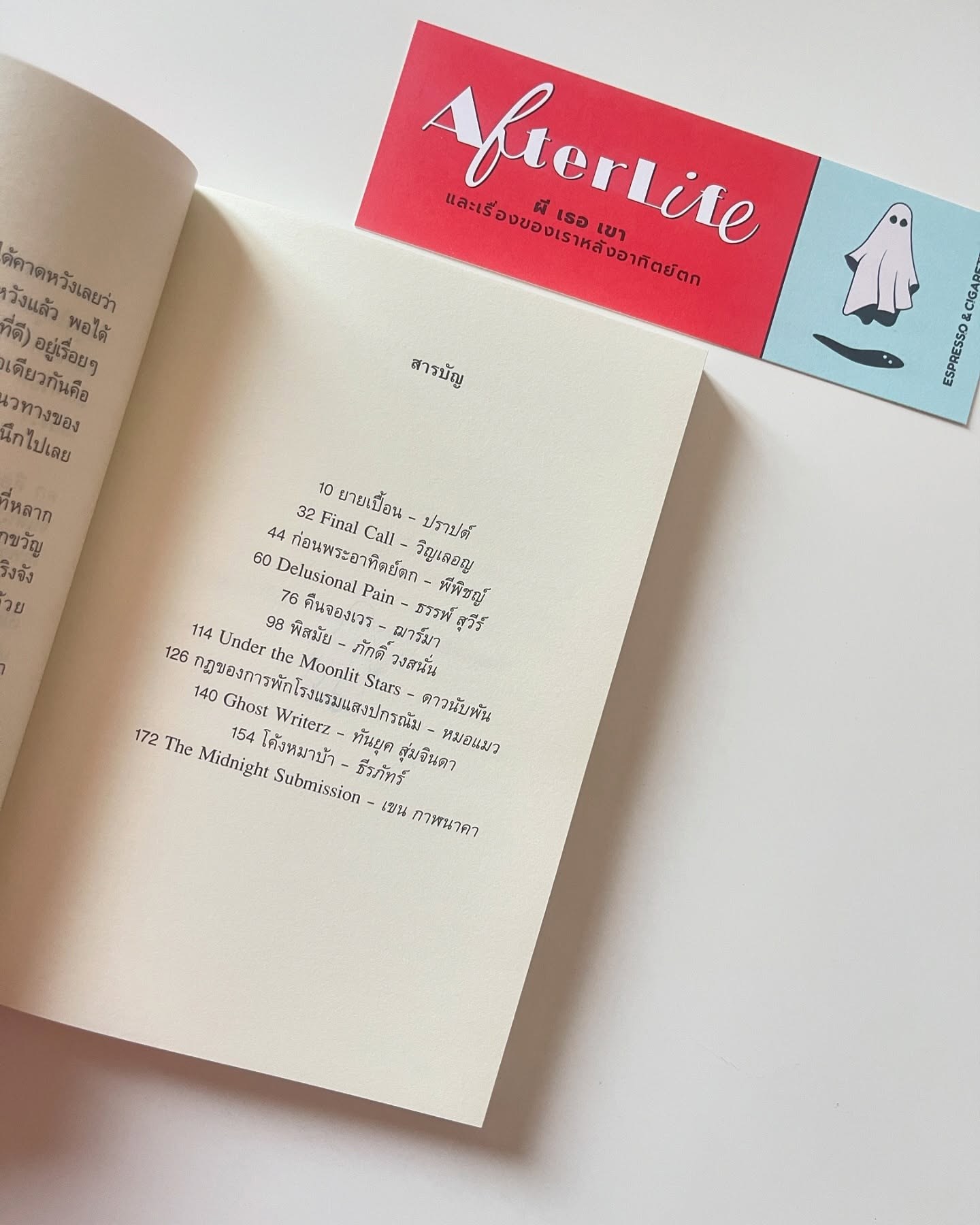 Afterlife ผี เธอ เขา และเรื่องของเราหลังอาทิตย์ตก รูปที่ 3