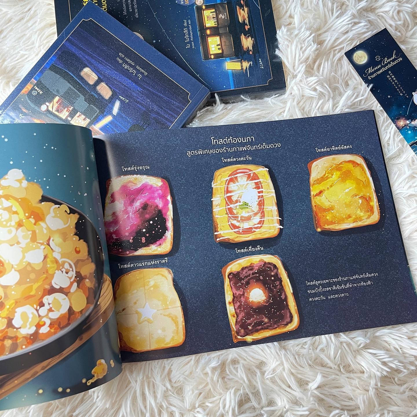 Menu Book ร้านกาแฟจันทร์เต็มดวง รูปที่ 4