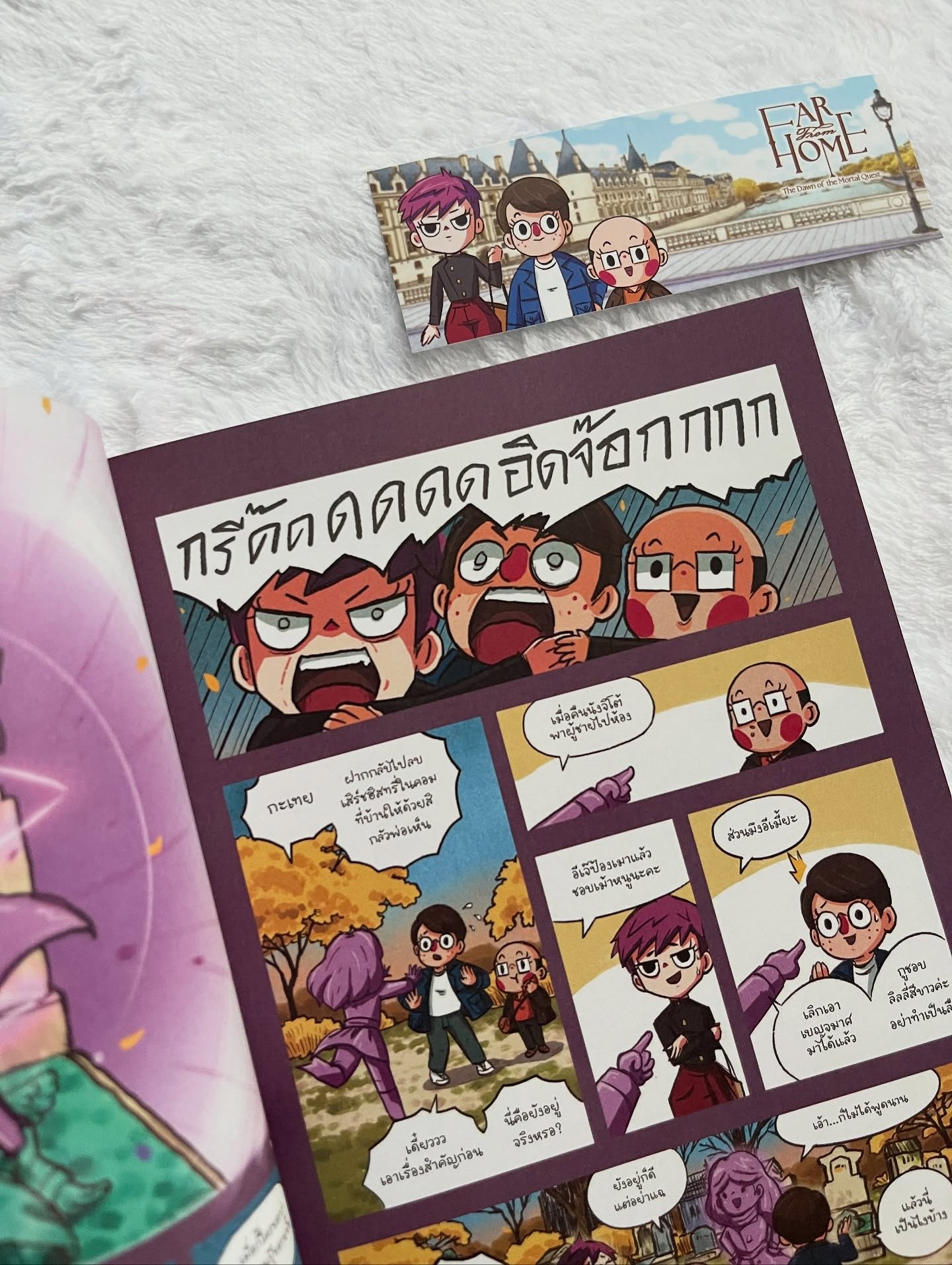 Far From Home: The Dawn of the Mortal Quest รูปที่ 11