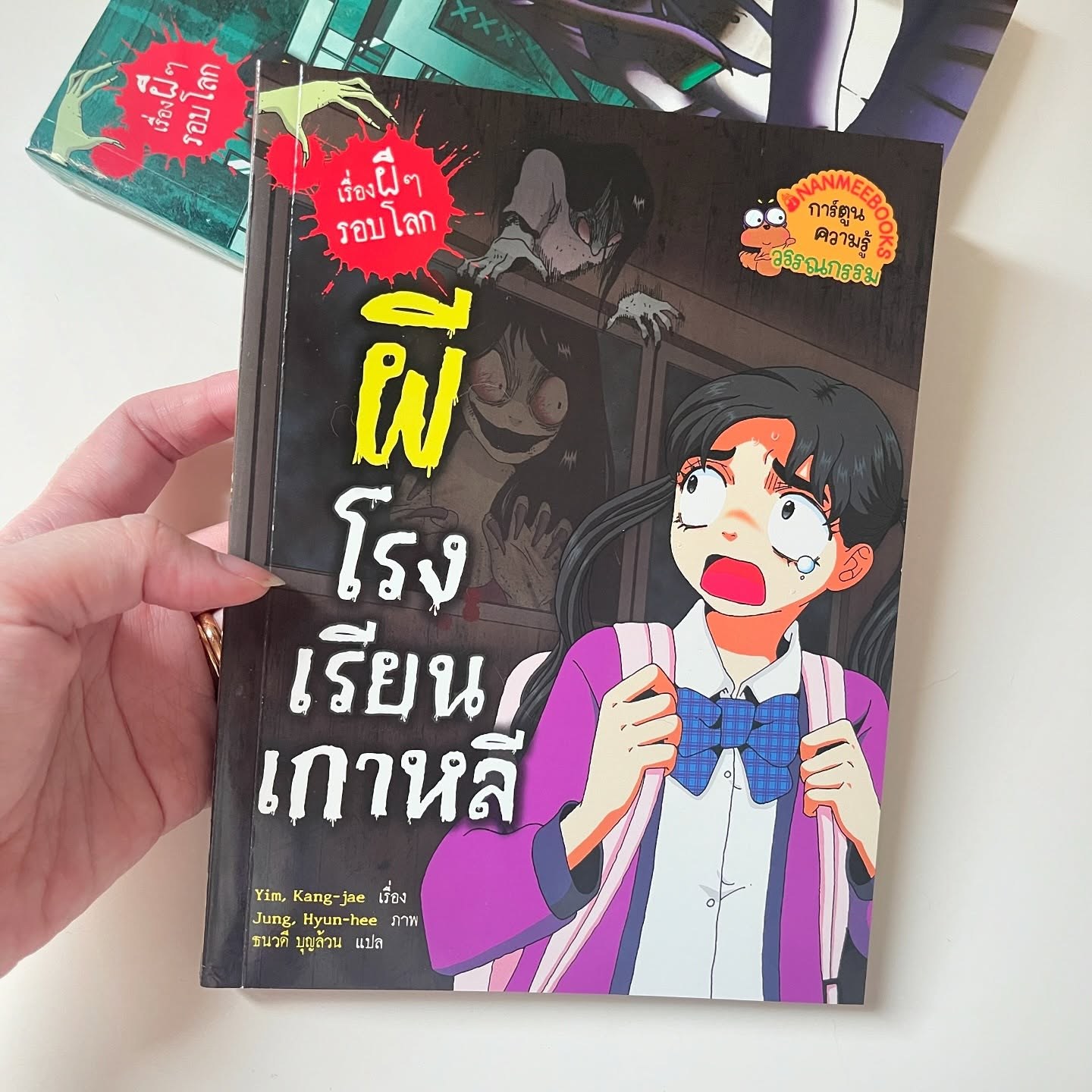 ผีโรงเรียนเกาหลี: เรื่องผี ๆ รอบโลก รูปที่ 9