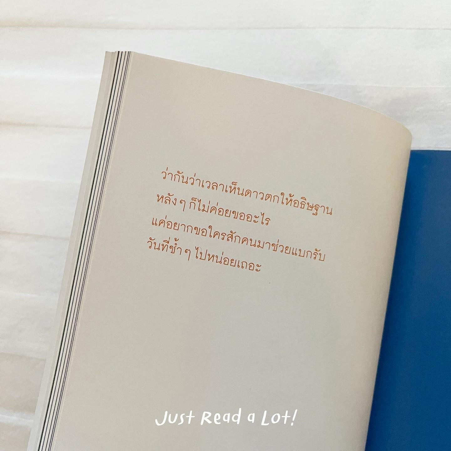 บางครั้งคำบอกลาก็มาในรูปแบบของคำว่า แป๊บนะ เดี๋ยวมา รูปที่ 2
