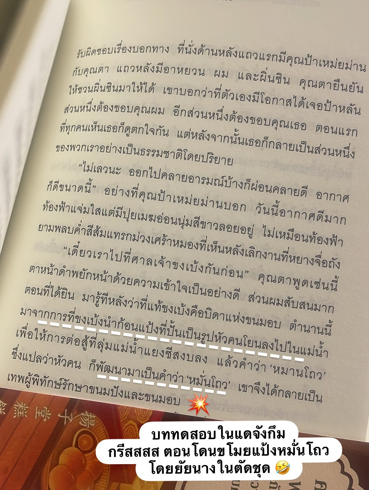 ความฝันพอดีคำกับรสชาติความทรงจำเปี่ยมความหมาย รูปที่ 5