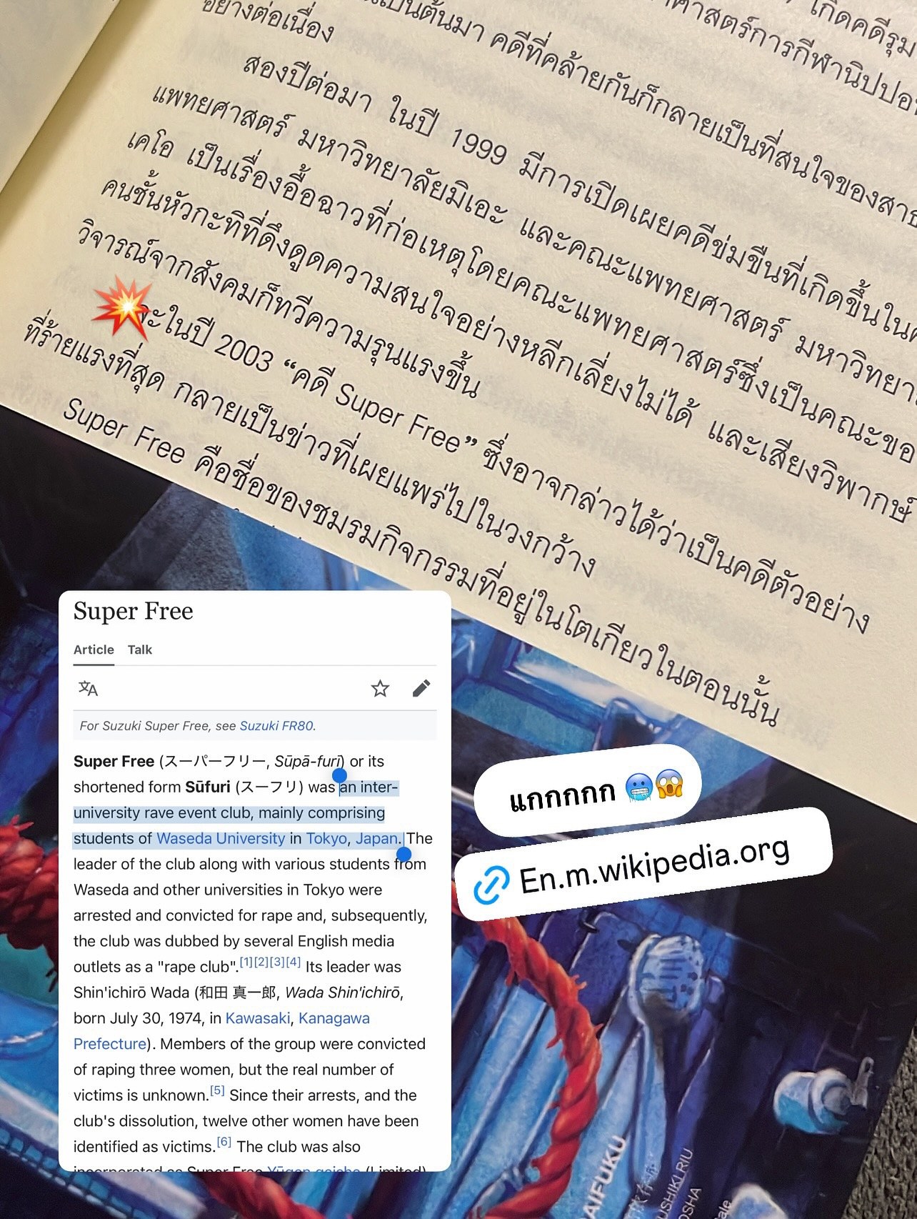 เสพติดทารุณกรรม รูปที่ 4