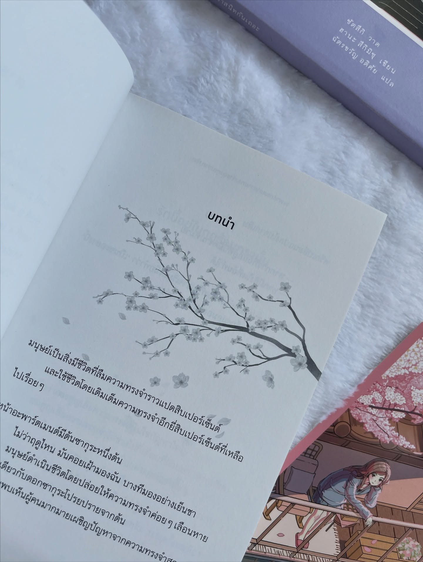 อะพาร์ตเมนต์ความทรงจำของคุณซากาชิตะ รูปที่ 6