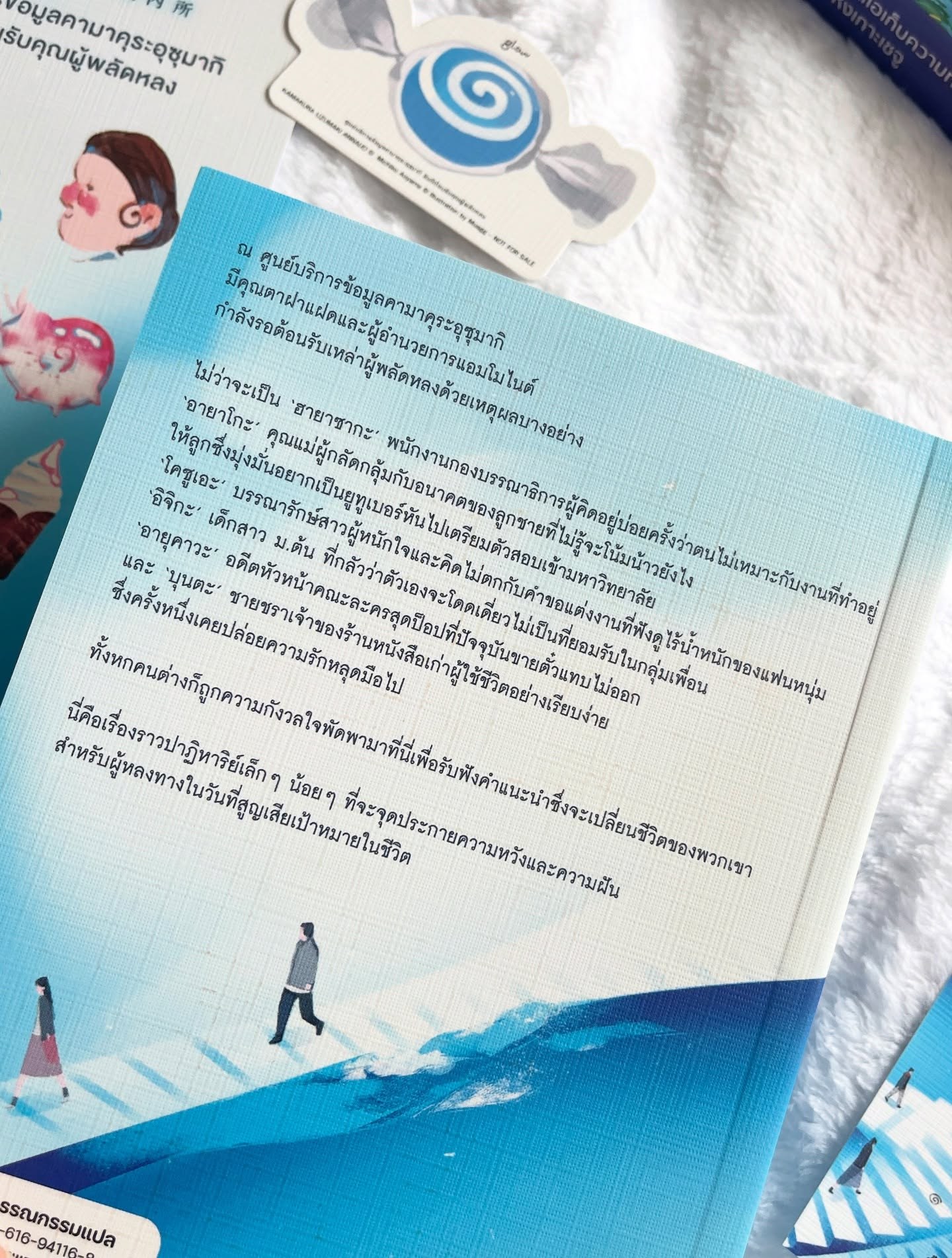 ศูนย์บริการข้อมูลคามาคุระอุซุมากิ ยินดีต้อนรับคุณผู้พลัดหลง รูปที่ 4