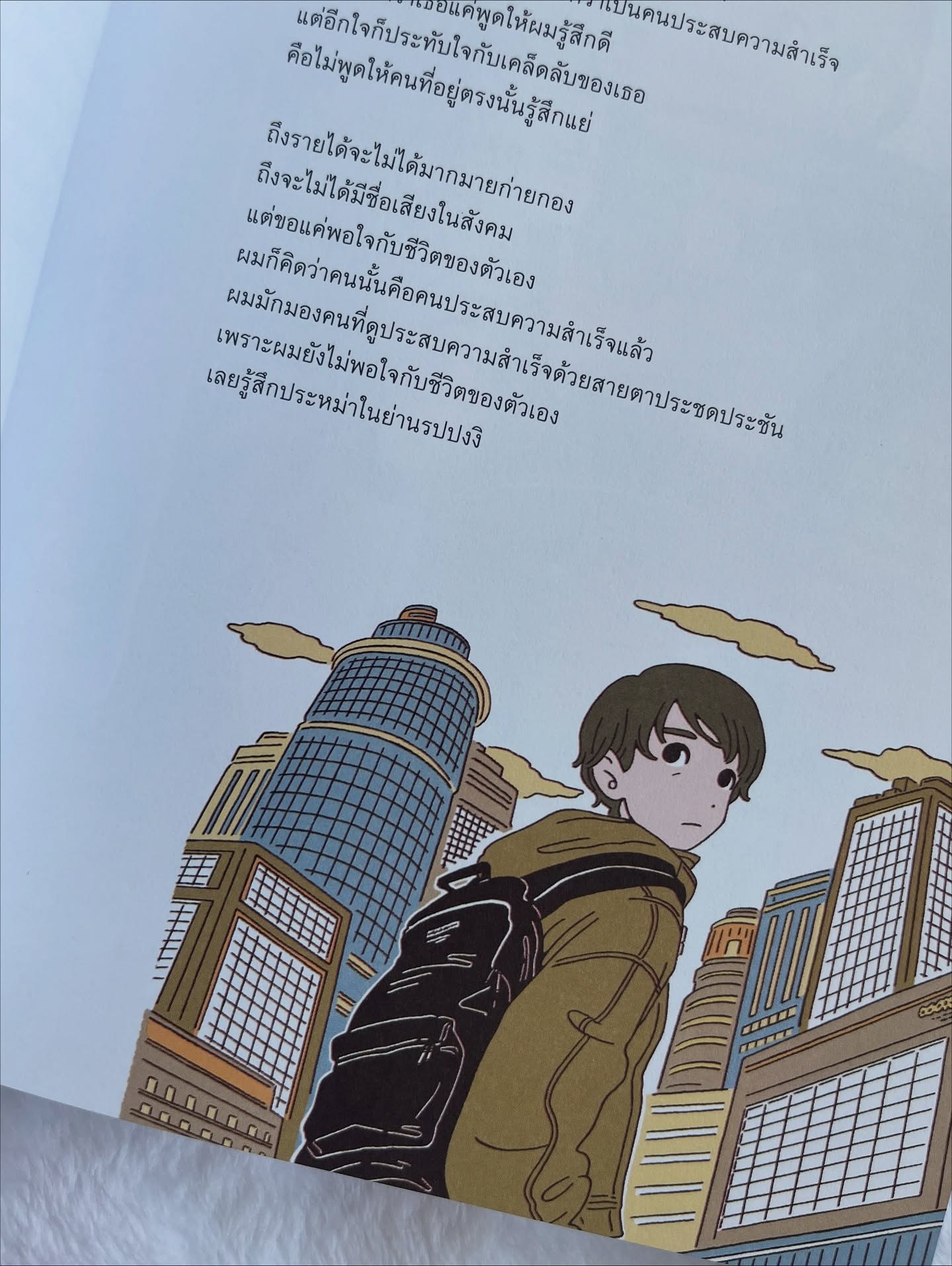 โตเกียวจ๋า เรามาสนิทกันเถอะ รูปที่ 7