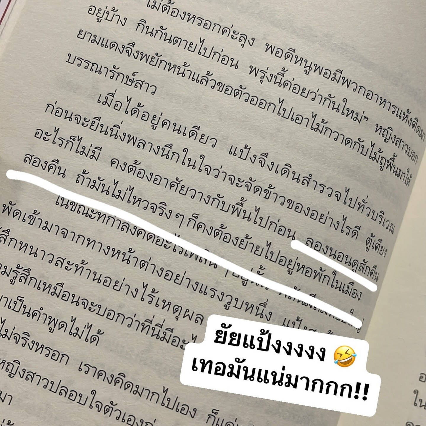 คดีหลอนลิฟต์ซ่อนศพ รูปที่ 4