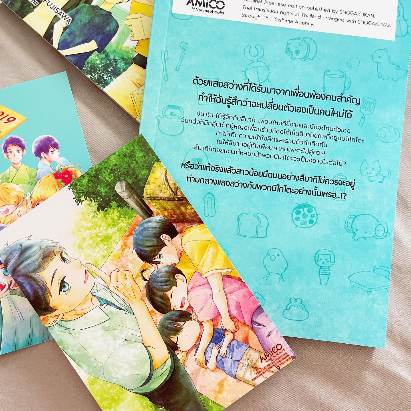 สี่พี่น้องยุซึกิ ครอบครัวนี้มีแต่รัก เล่ม 7 รูปที่ 10