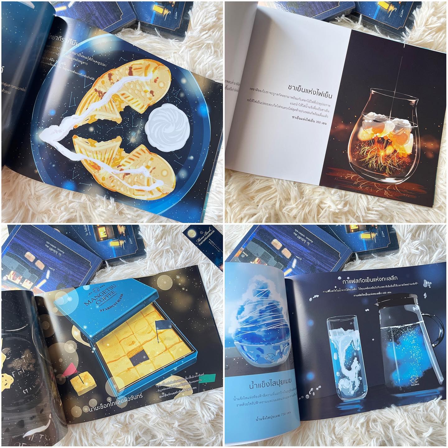 Menu Book ร้านกาแฟจันทร์เต็มดวง รูปที่ 6