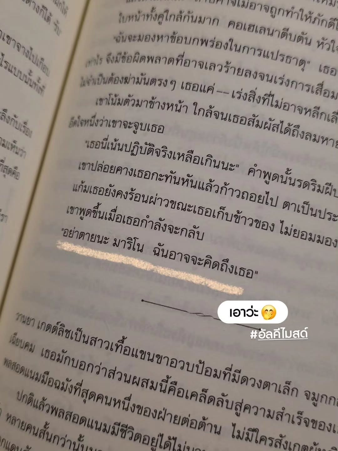 อัลคีไมสด์ รูปที่ 14