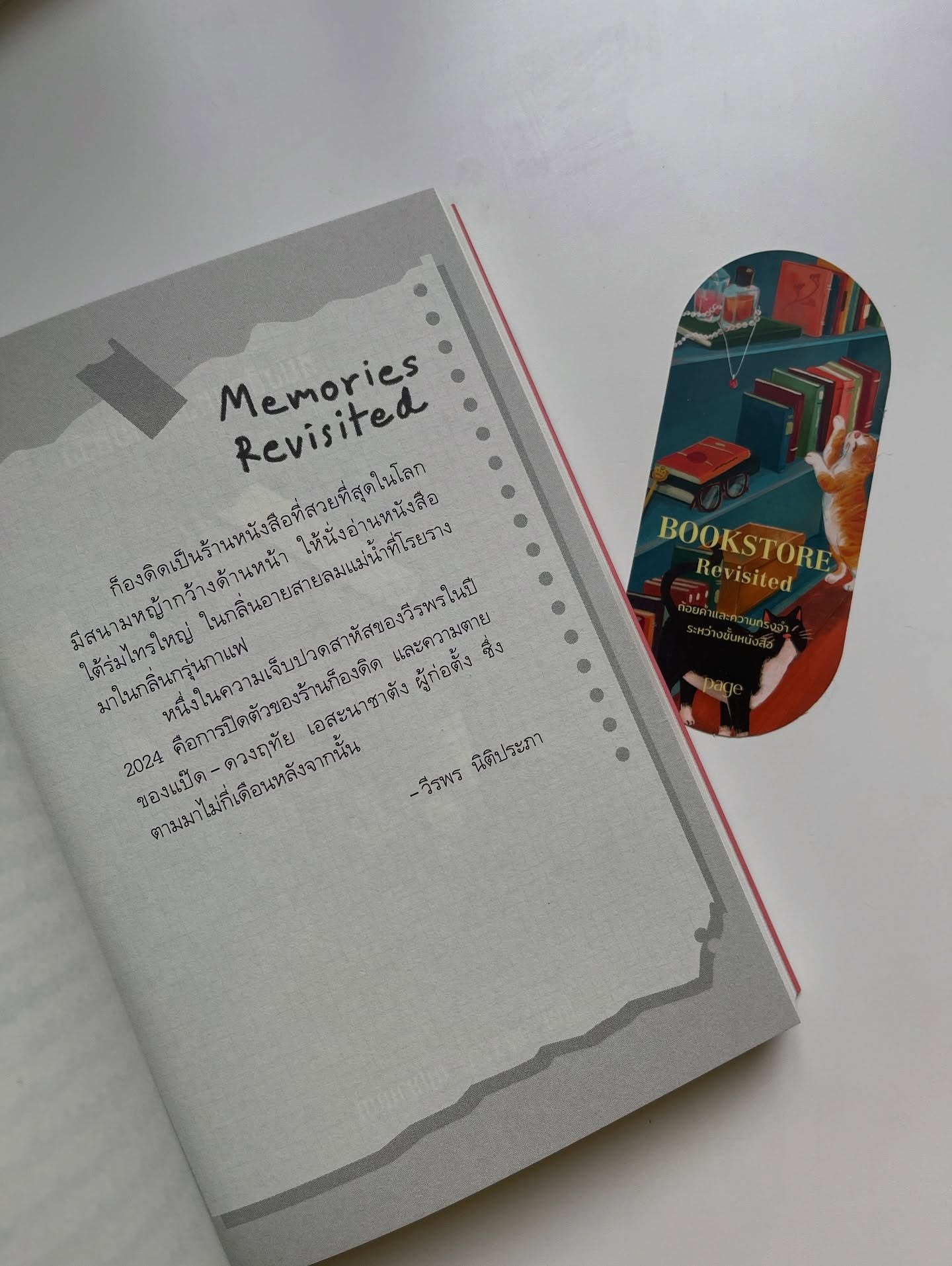 Bookstore Revisited ถ้อยคำและความทรงจำระหว่างชั้นหนังสือ รูปที่ 4