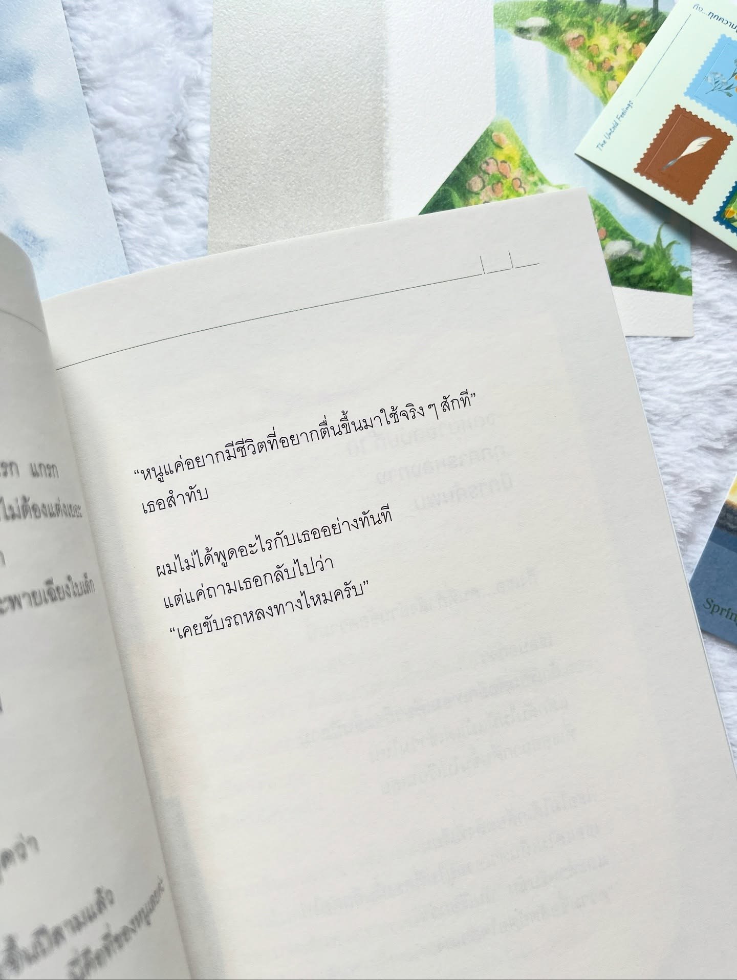 The Untold Feelings ถึง...ทุกความรู้สึกที่ไม่เคยถูกส่งไป รูปที่ 6