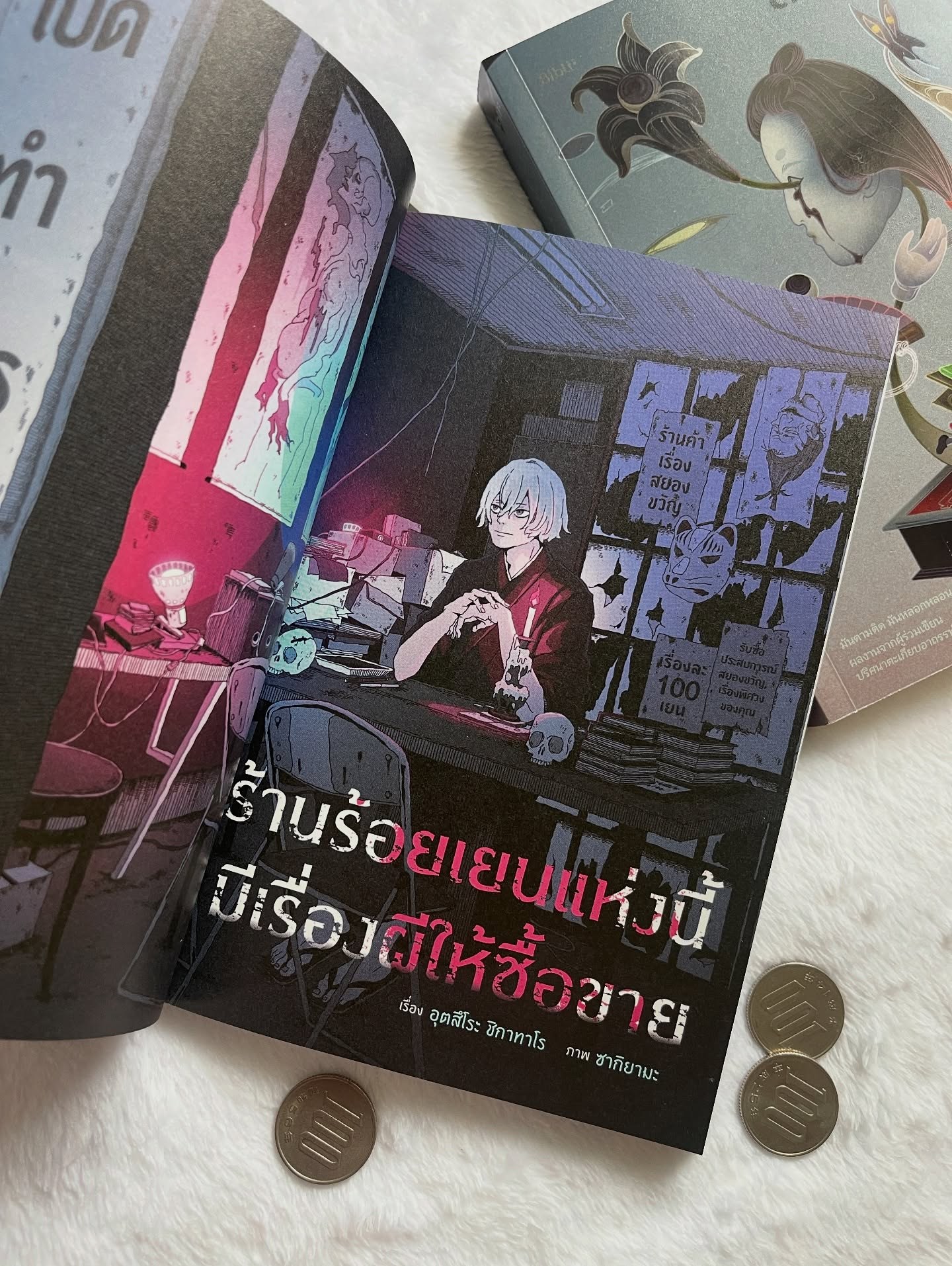 ร้านร้อยเยนแห่งนี้มีเรื่องผีให้ซื้อขาย รูปที่ 2