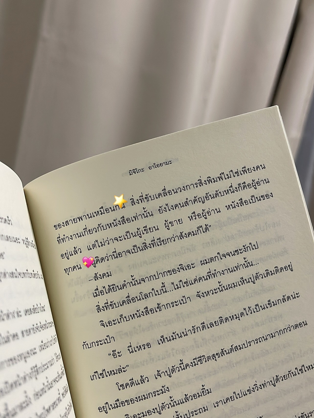 หนังสือเล่มนี้ที่คุณตามหา รูปที่ 4