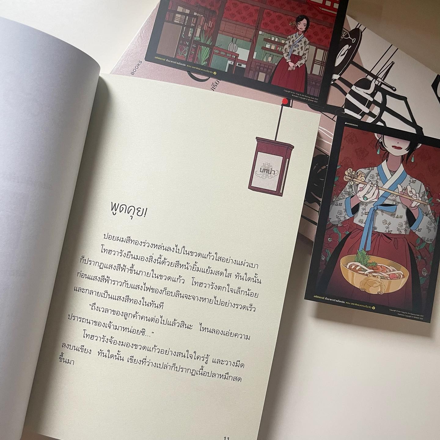 มหัศจรรย์มื้ออาหารร้านก็อบลิน เล่ม 1 ตอน รสชาติแห่งความเป็นจริง รูปที่ 3