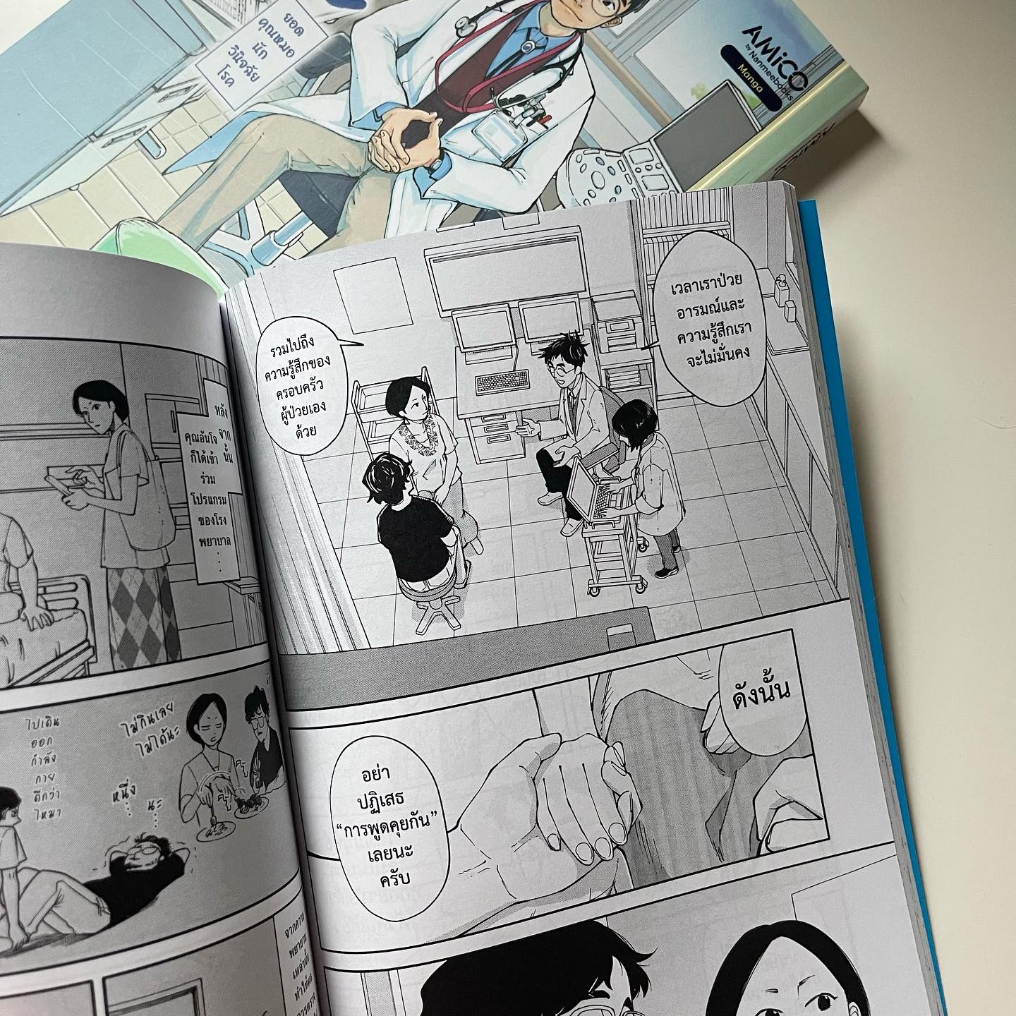 อากิระ ยอดคุณหมอนักวินิจฉัยโรค เล่ม 2 รูปที่ 2