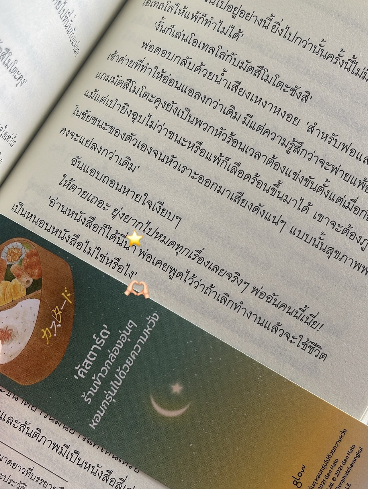 ‘คัสตาร์ด’ ร้านข้าวกล่องอุ่นๆ หอมกรุ่นไปด้วยความหวัง รูปที่ 2